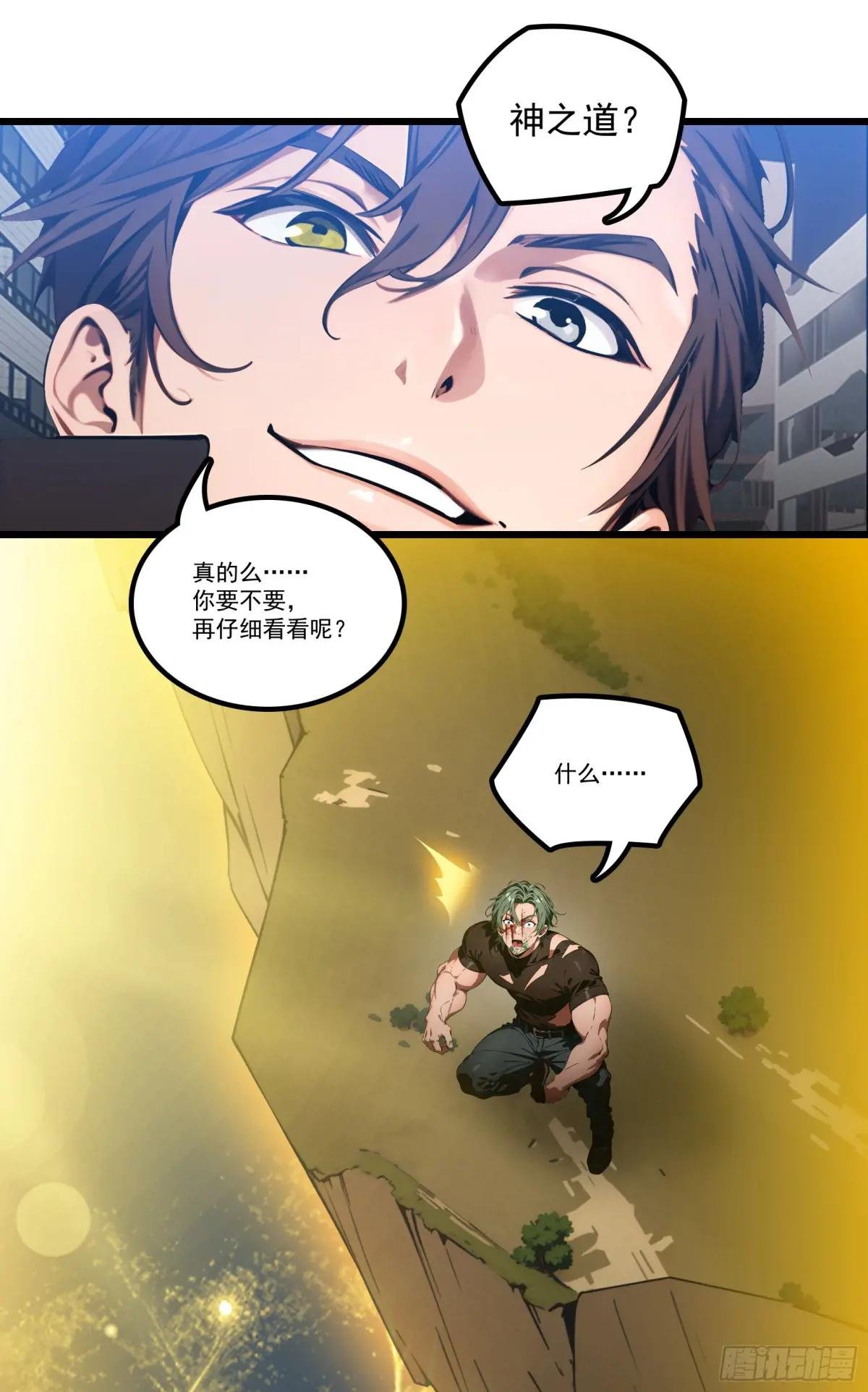 第33话：我已强无敌！跪舔我吧