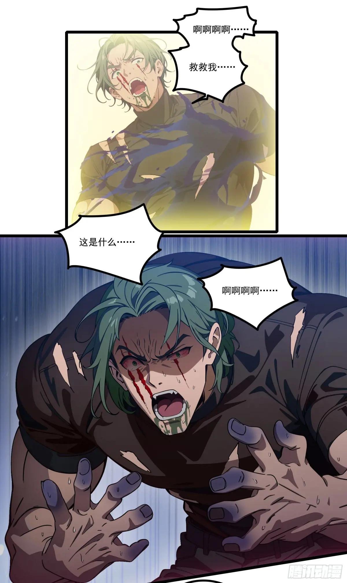 第34话：这是你应得的下场