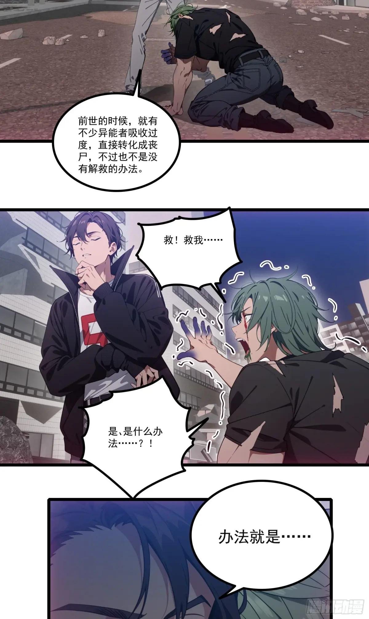第34话：这是你应得的下场