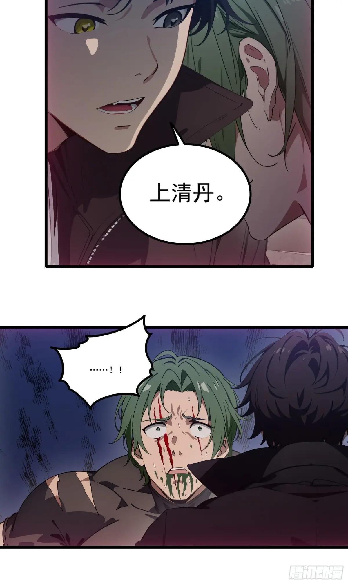 第34话：这是你应得的下场