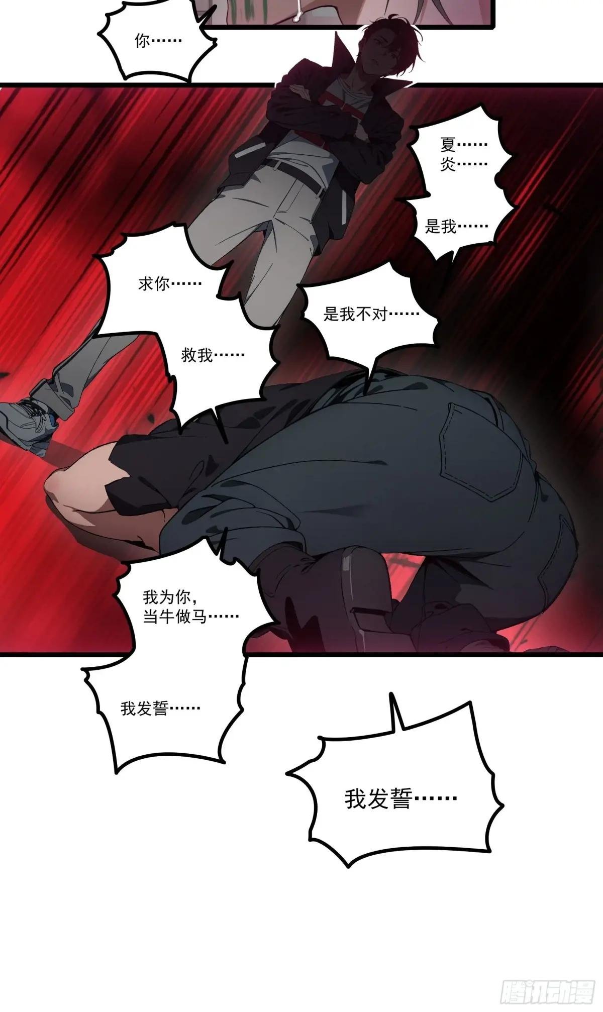 第34话：这是你应得的下场