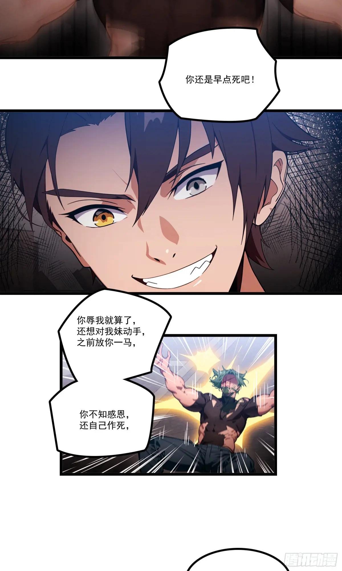 第34话：这是你应得的下场