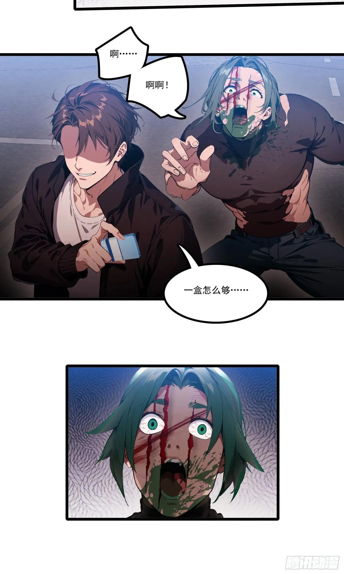 第34话：这是你应得的下场