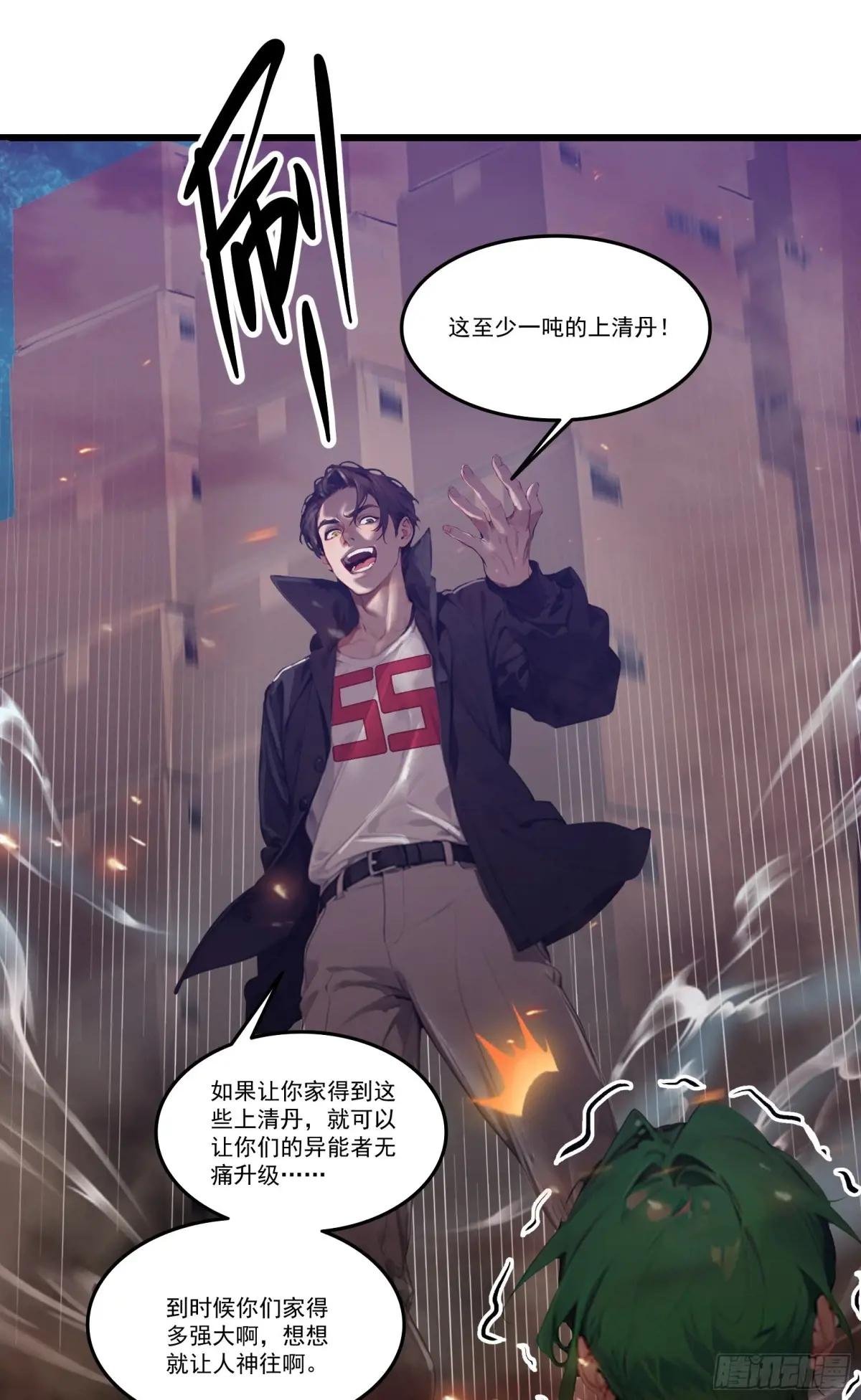 第34话：这是你应得的下场