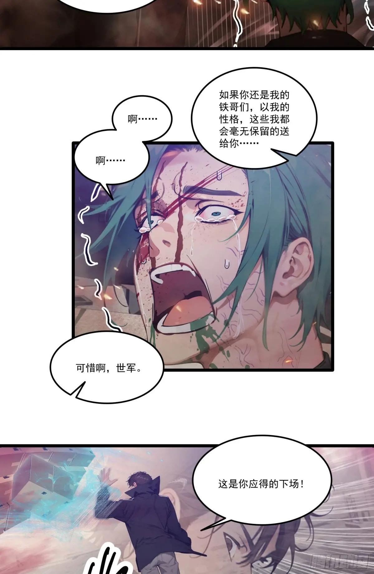 第34话：这是你应得的下场