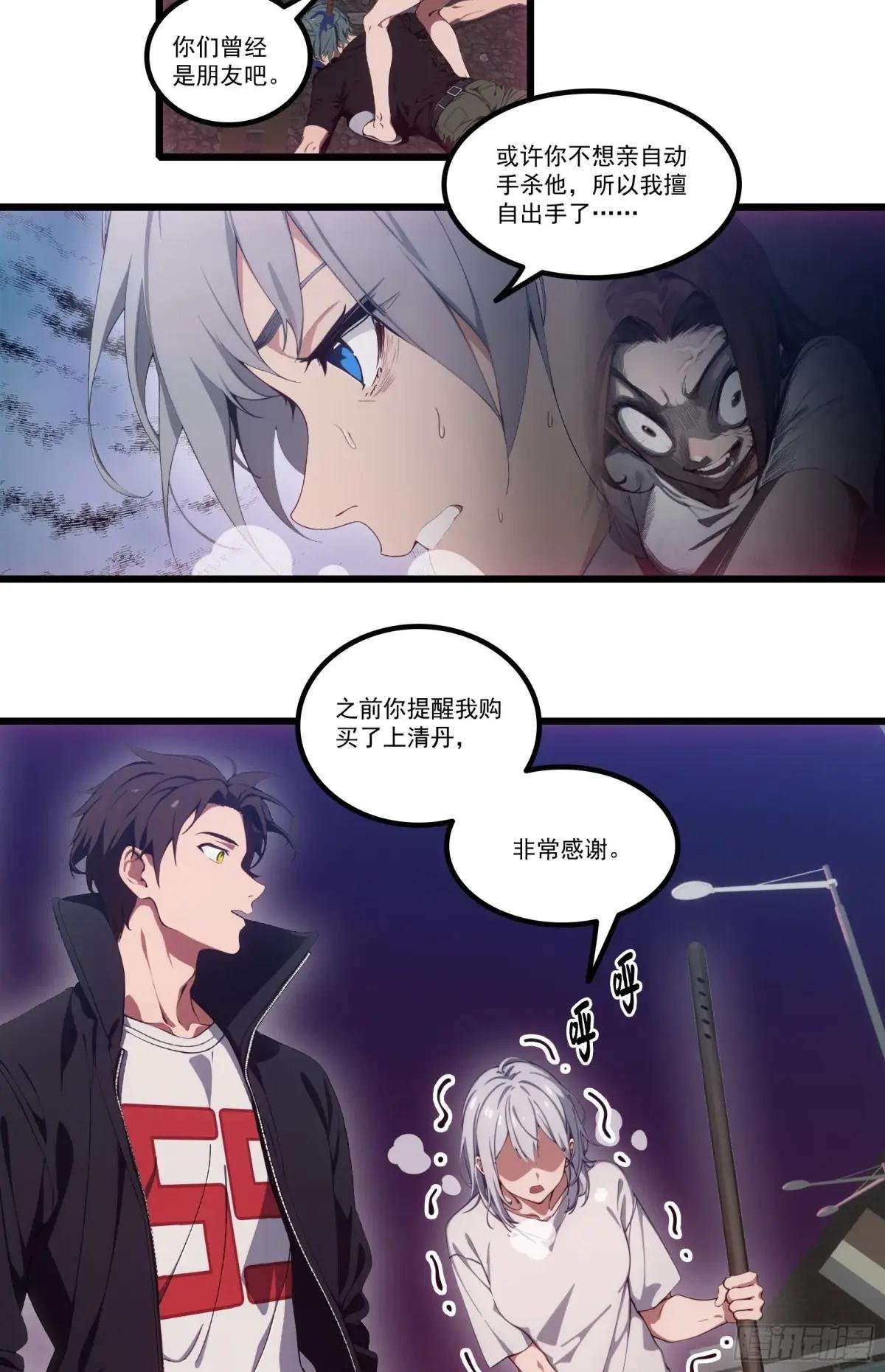第34话：这是你应得的下场