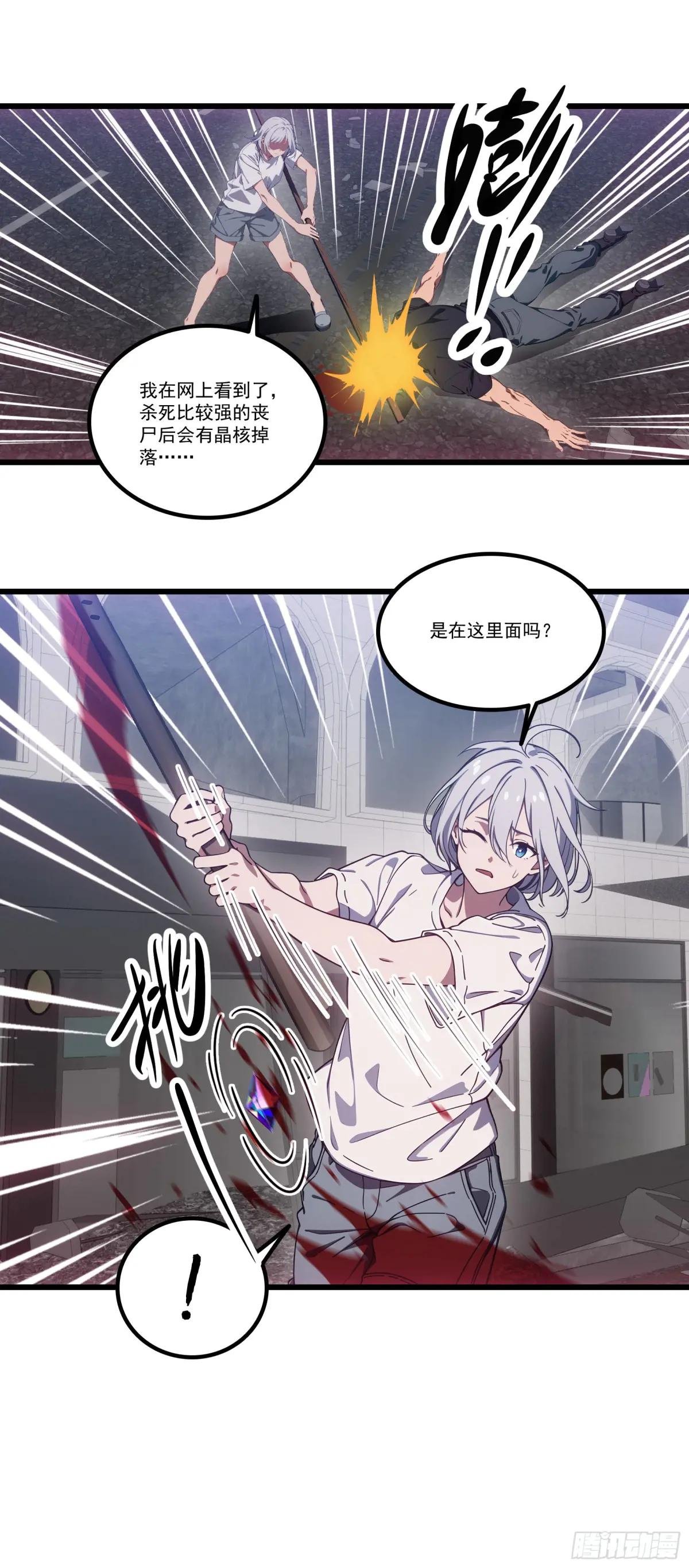 第35话：我要变强！活下去！