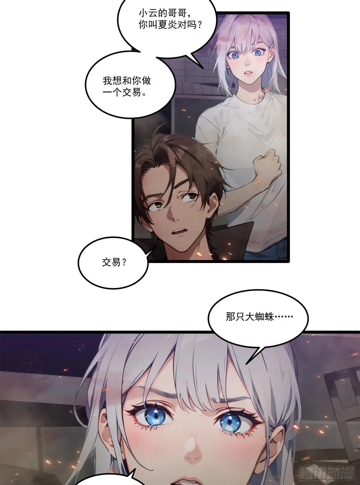 第35话：我要变强！活下去！