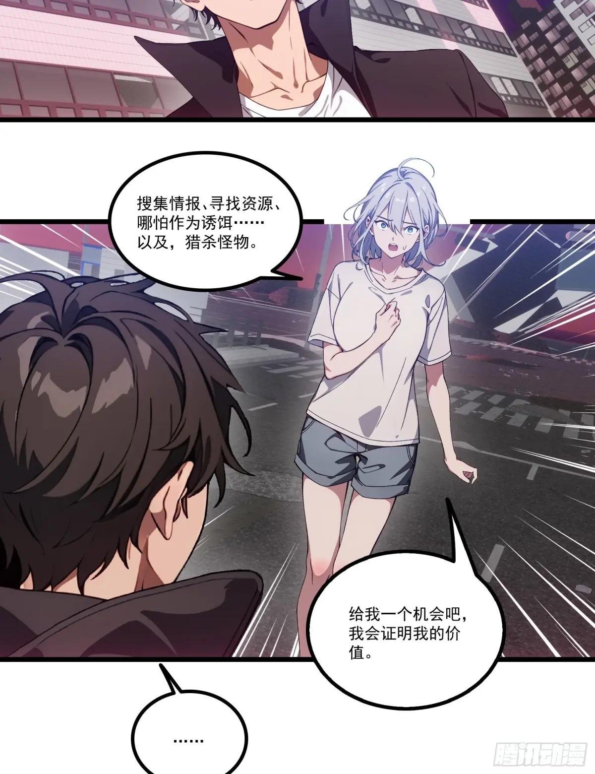 第35话：我要变强！活下去！