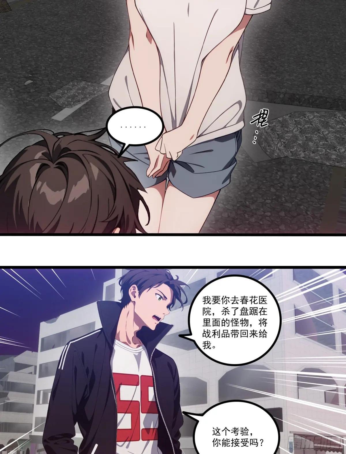 第35话：我要变强！活下去！