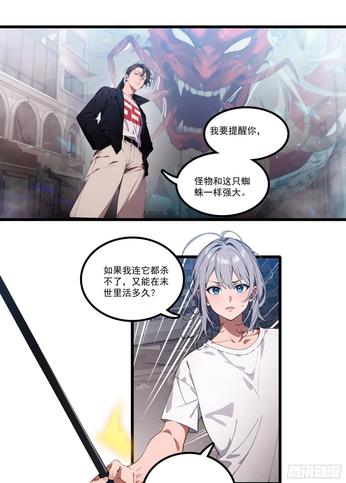 第35话：我要变强！活下去！