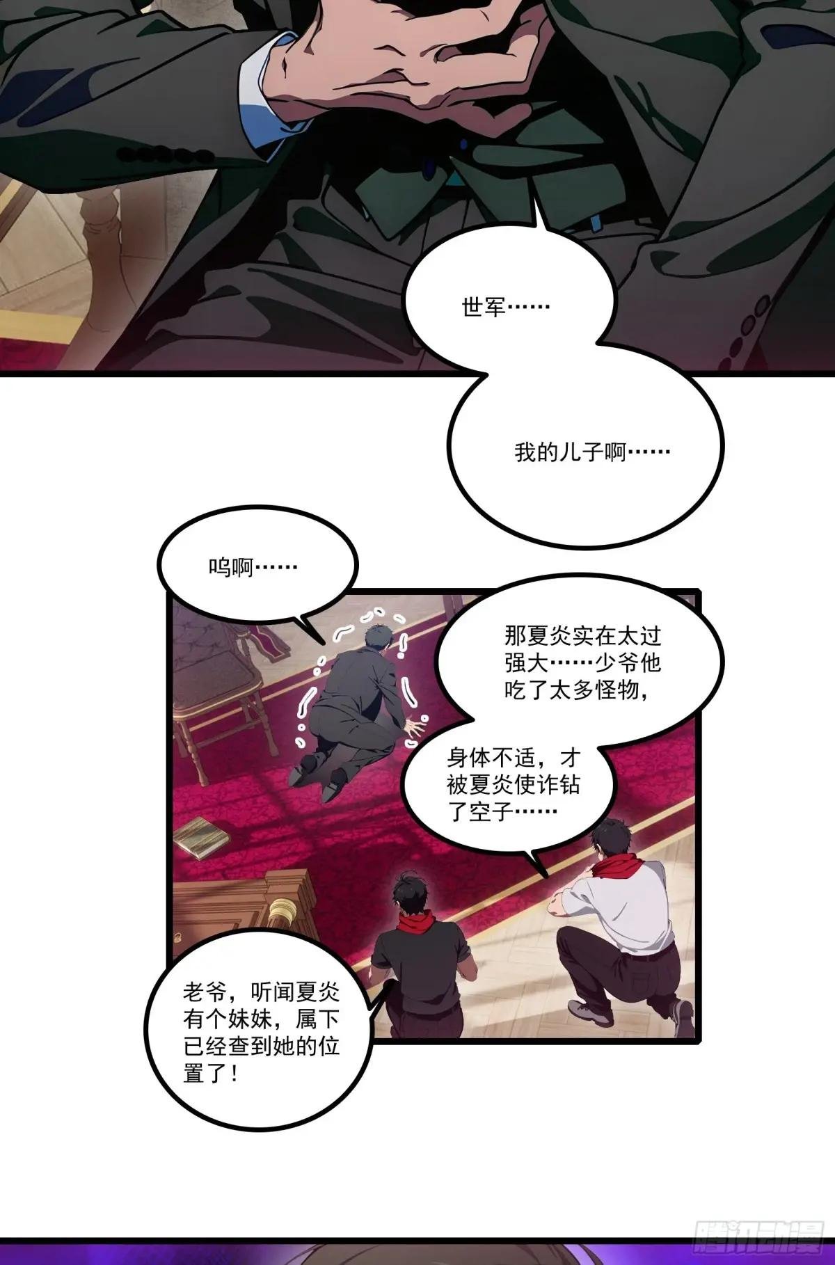 第35话：我要变强！活下去！