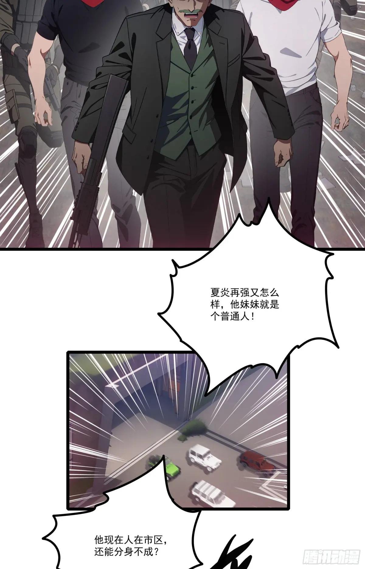 第35话：我要变强！活下去！