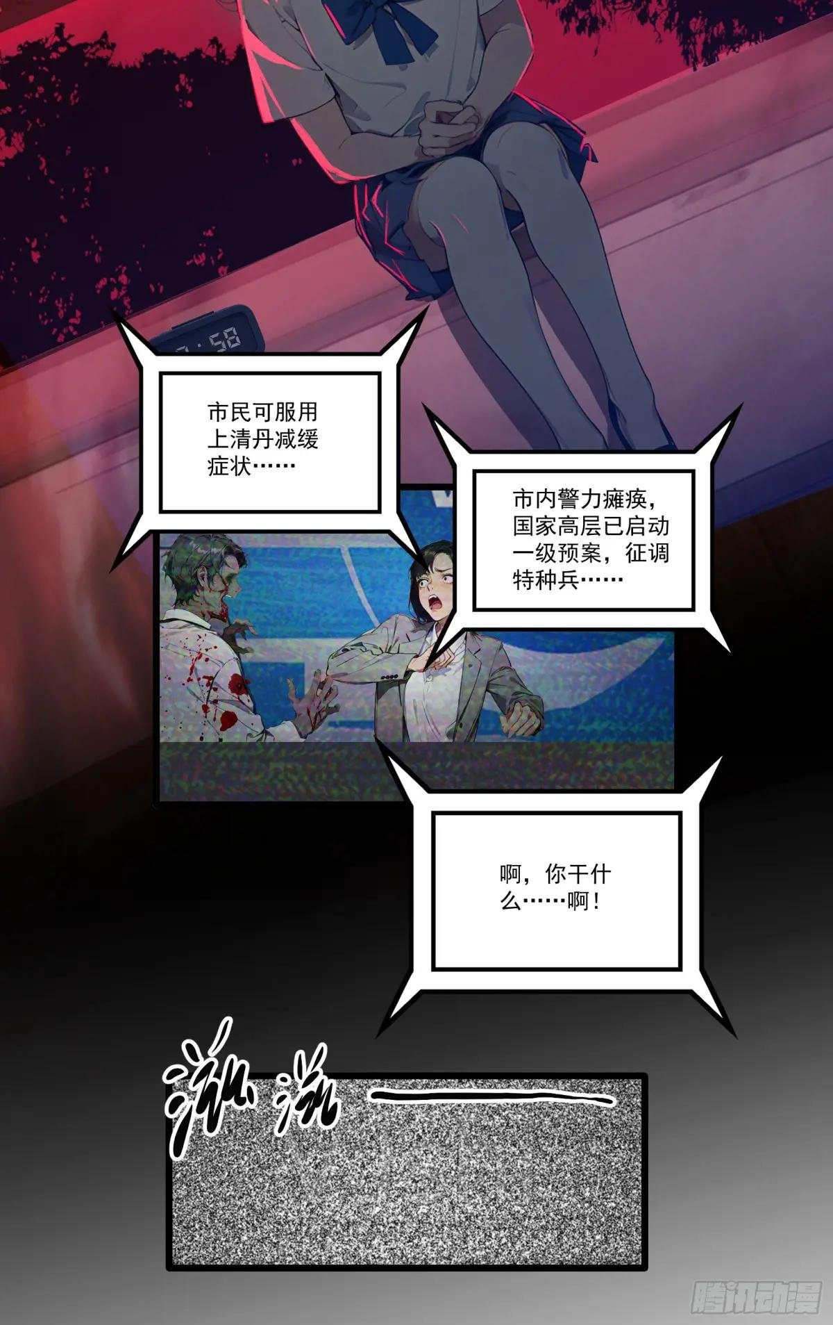 第35话：我要变强！活下去！