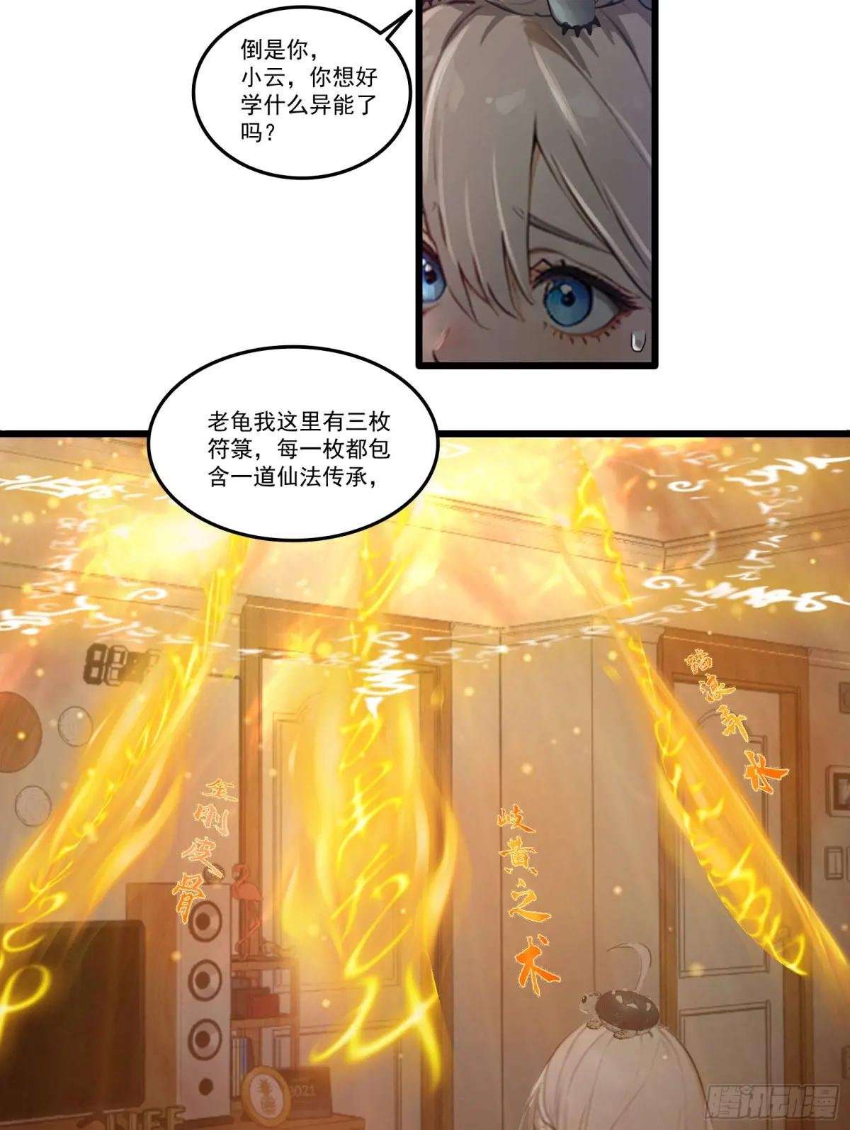 第36话：杀子之仇，加倍奉还！