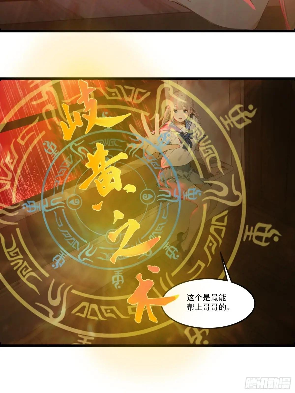 第36话：杀子之仇，加倍奉还！