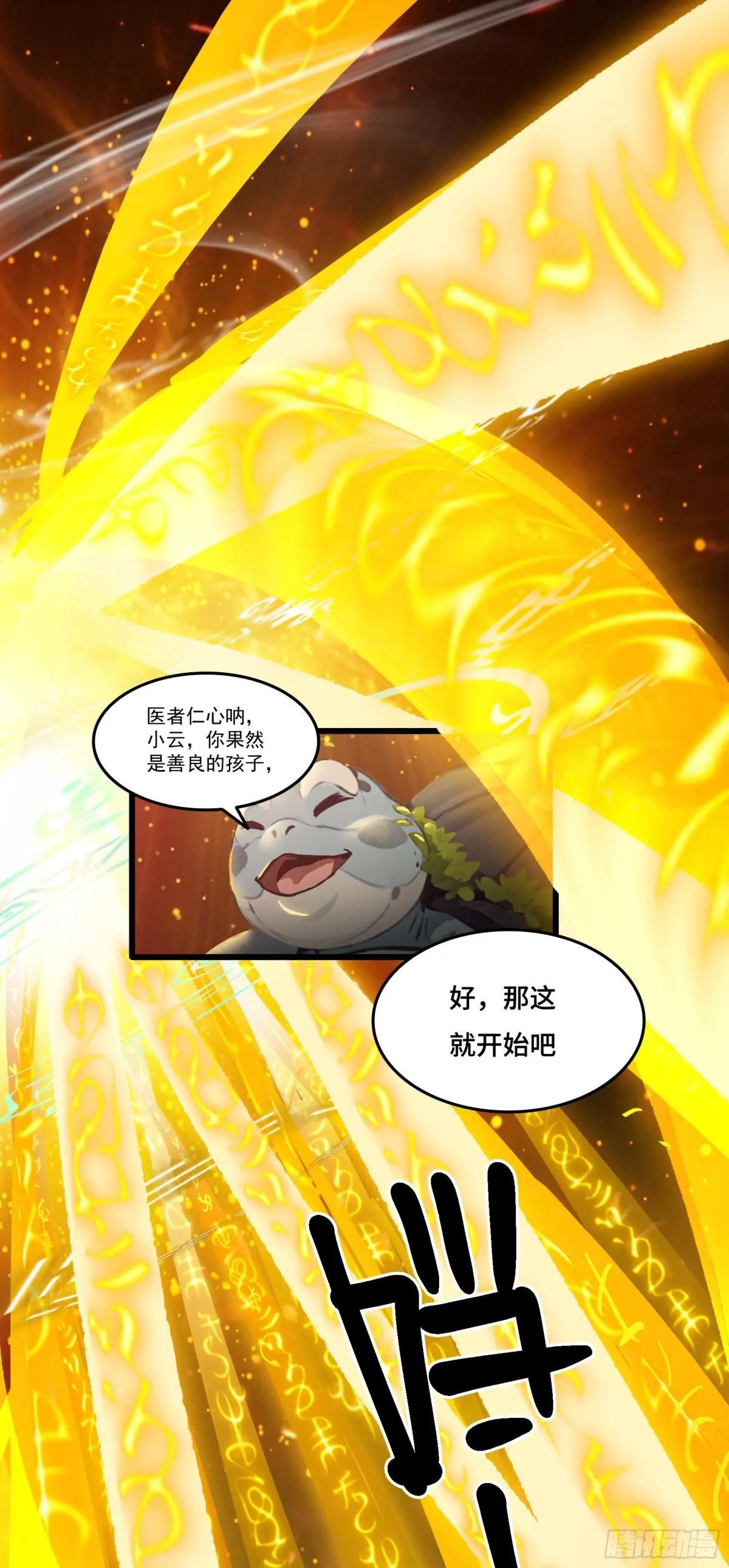 第36话：杀子之仇，加倍奉还！