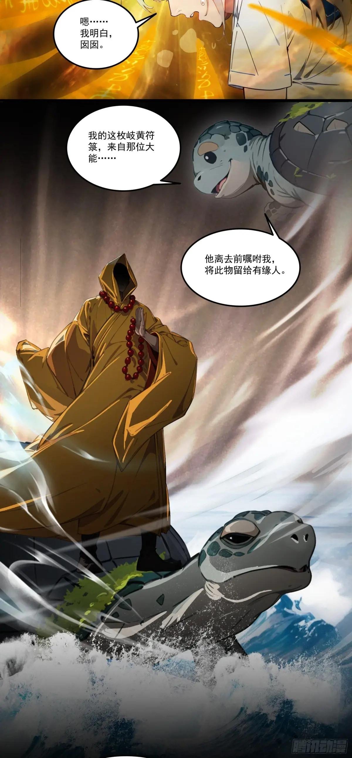 第36话：杀子之仇，加倍奉还！