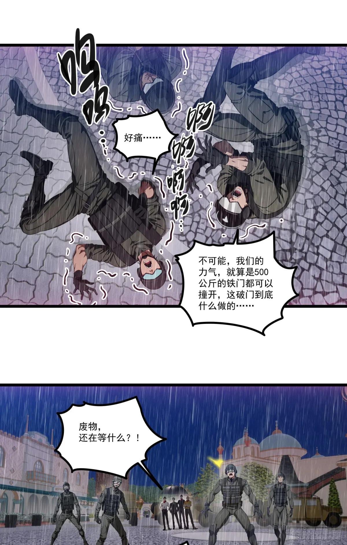 第36话：杀子之仇，加倍奉还！