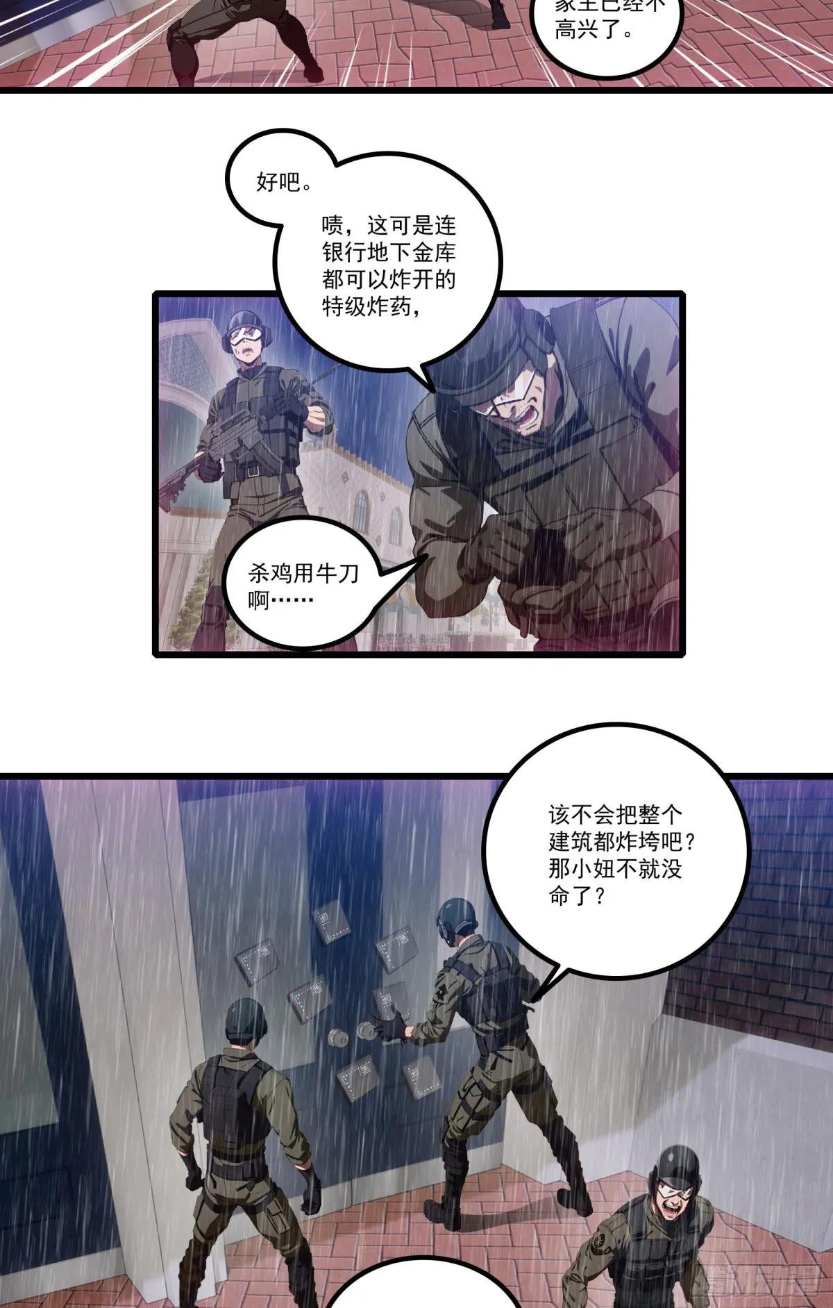 第36话：杀子之仇，加倍奉还！