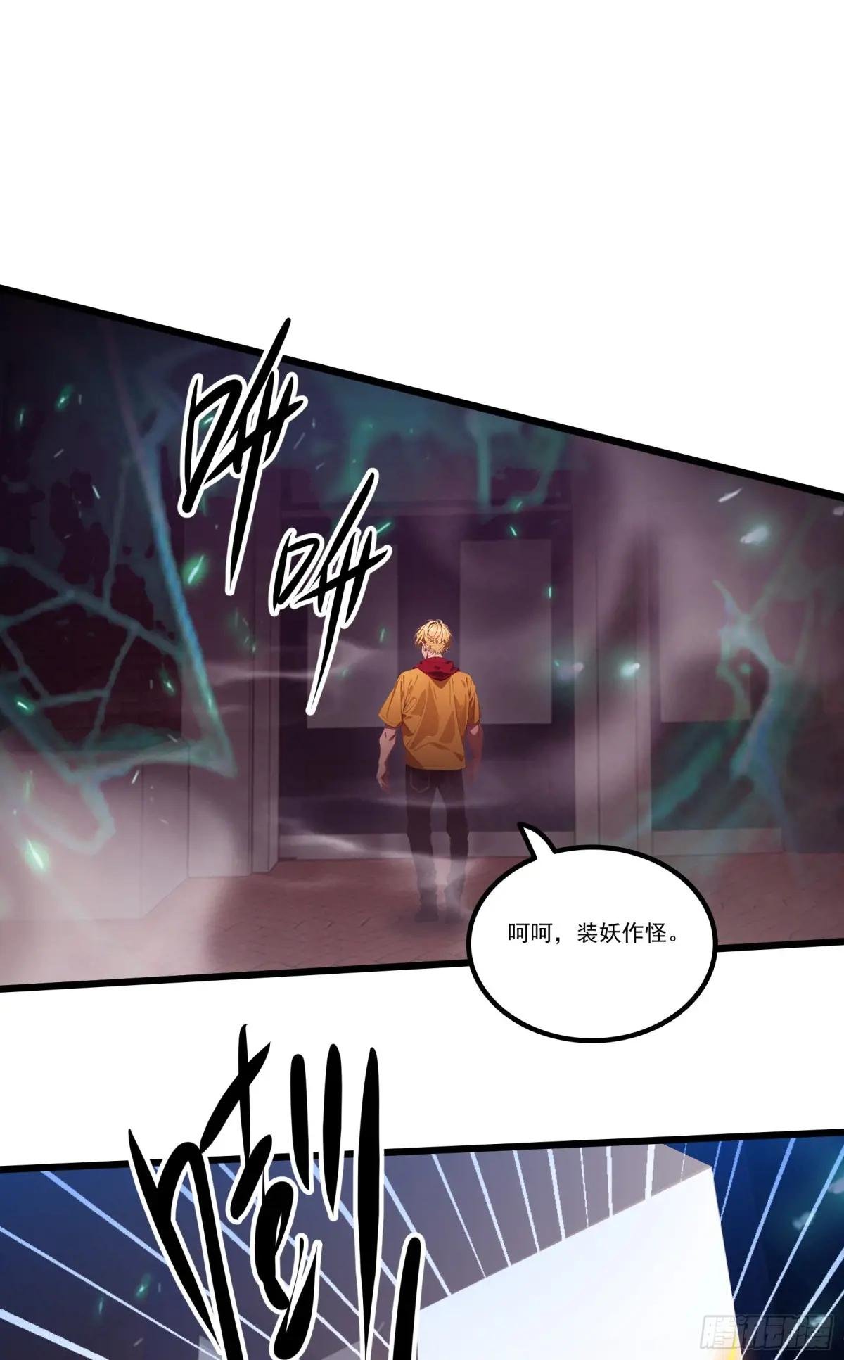 第37话：老夫爱好和平不想杀生