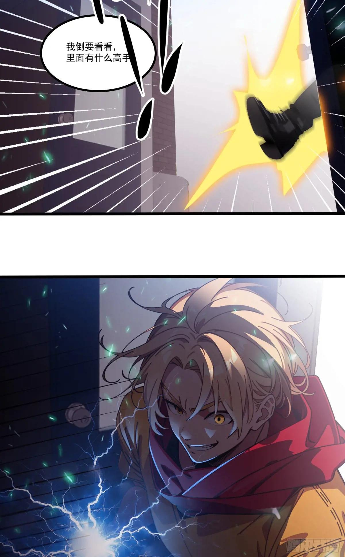 第37话：老夫爱好和平不想杀生