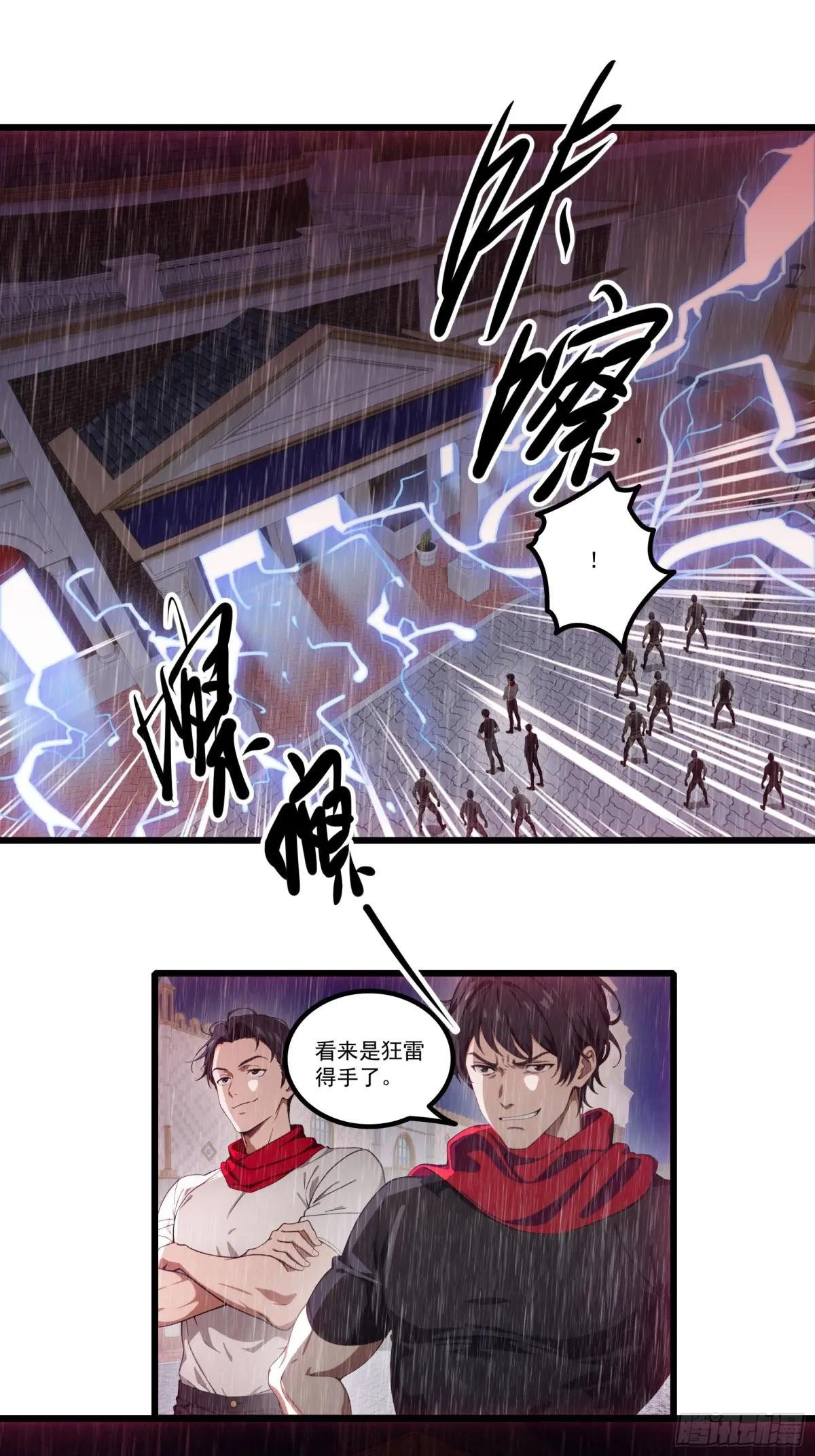 第37话：老夫爱好和平不想杀生