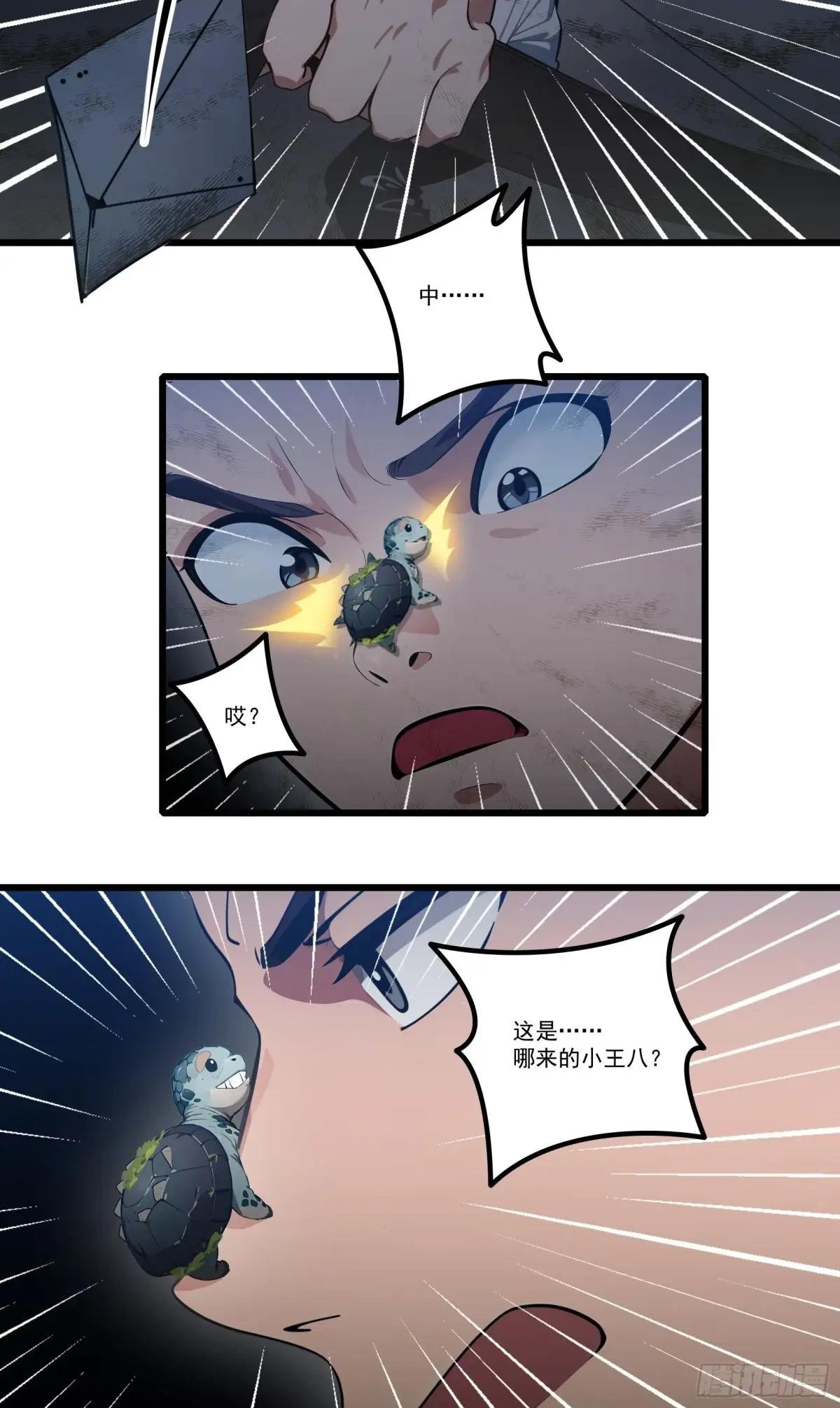 第37话：老夫爱好和平不想杀生