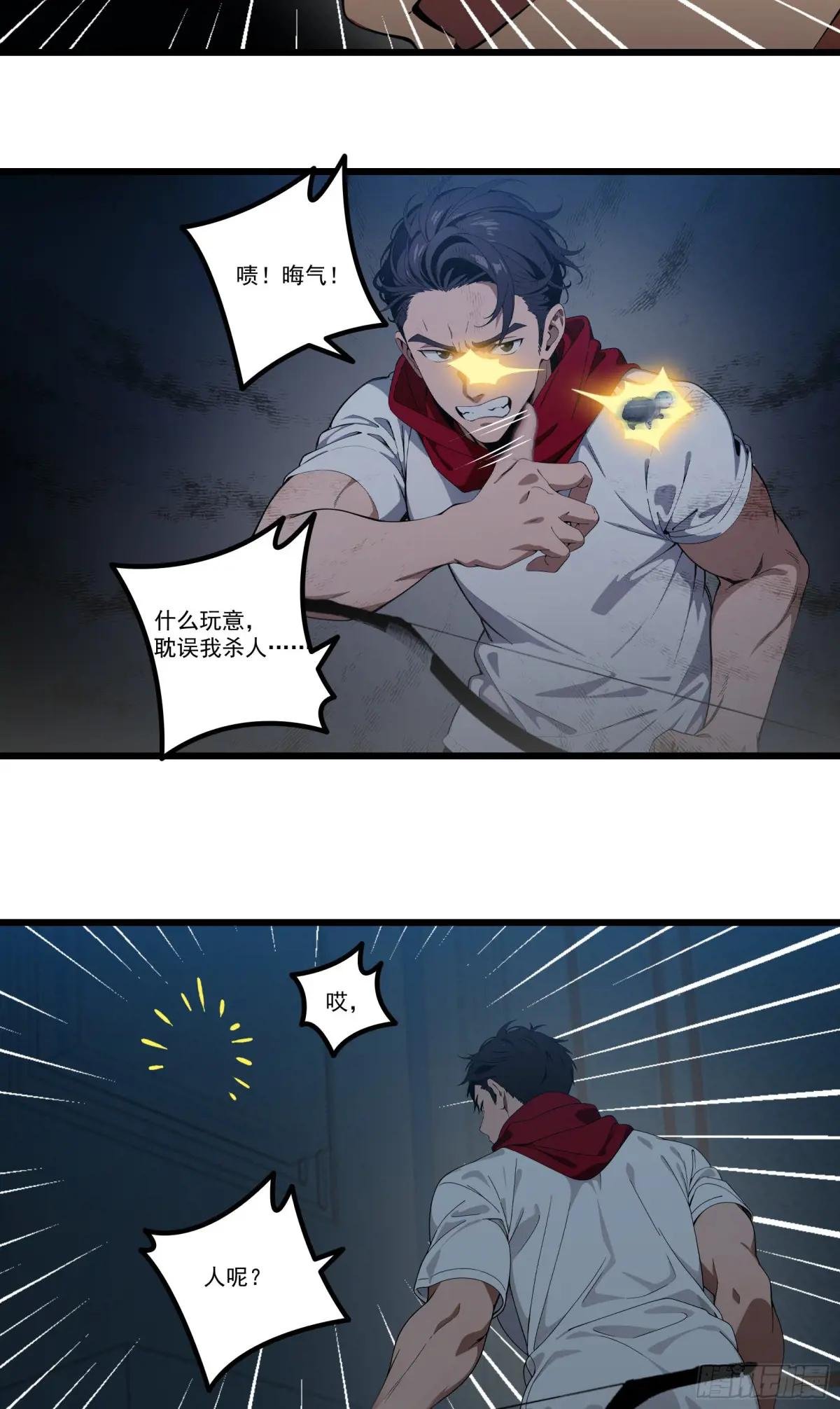 第37话：老夫爱好和平不想杀生