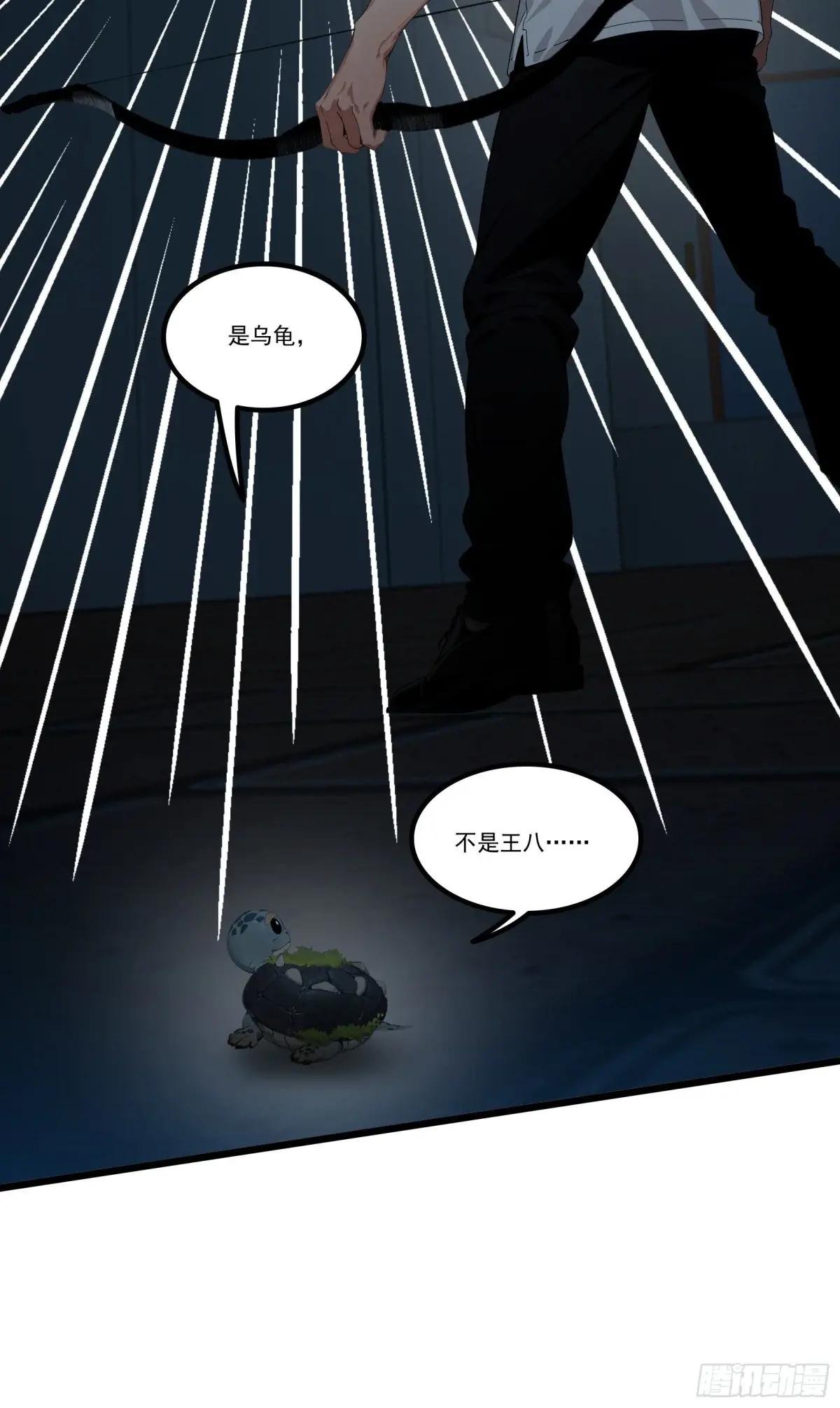 第37话：老夫爱好和平不想杀生