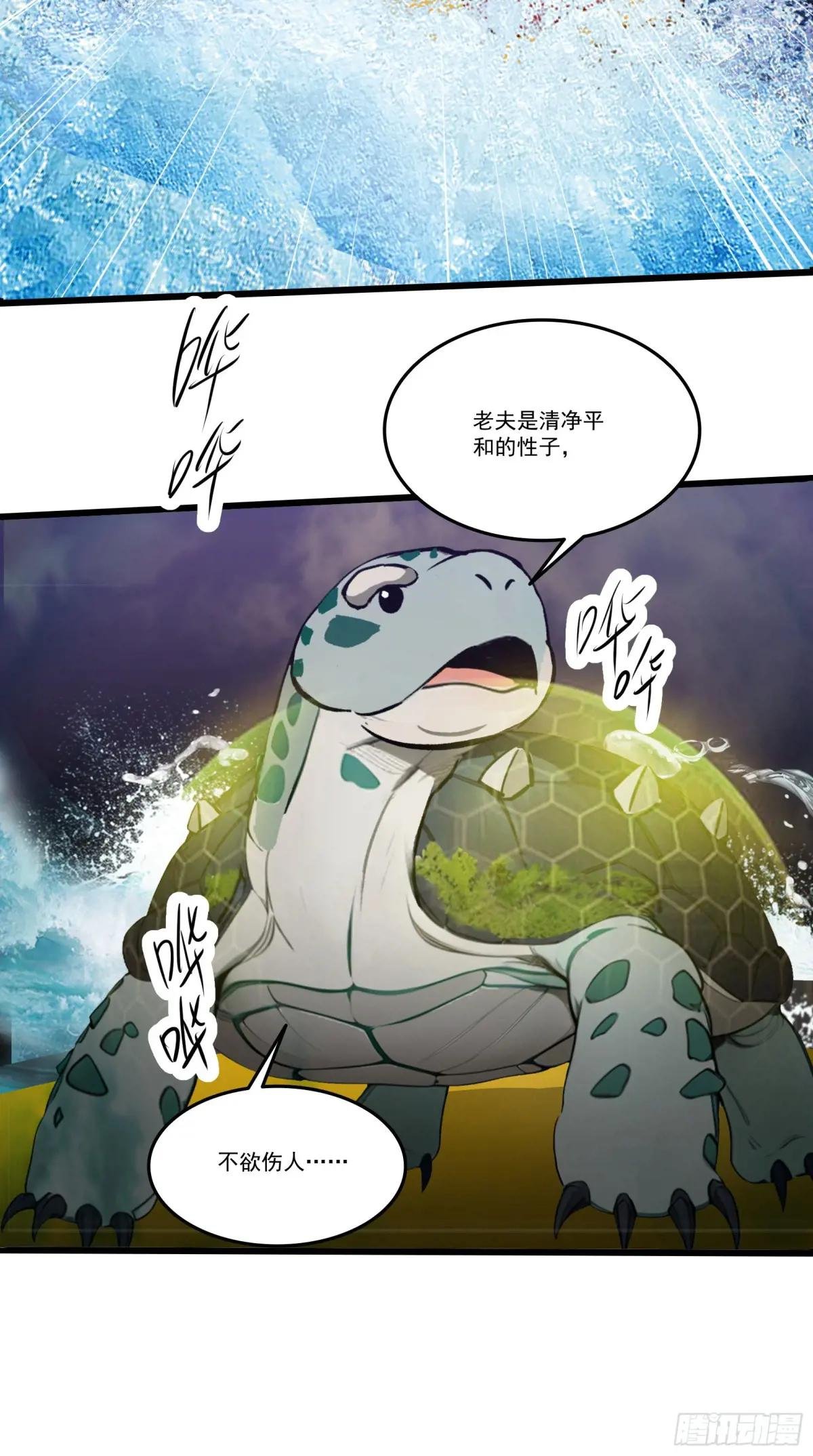 第37话：老夫爱好和平不想杀生