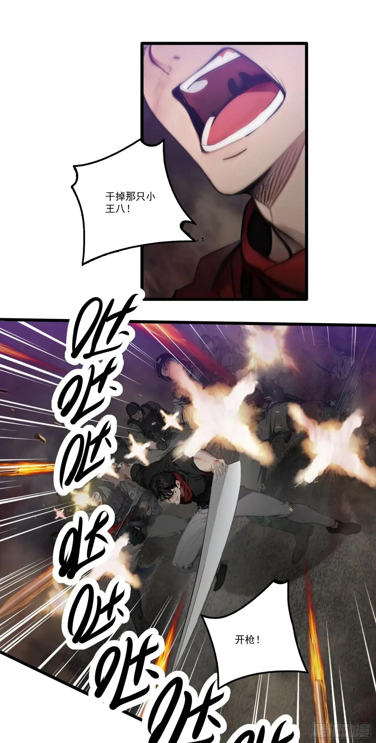 第37话：老夫爱好和平不想杀生