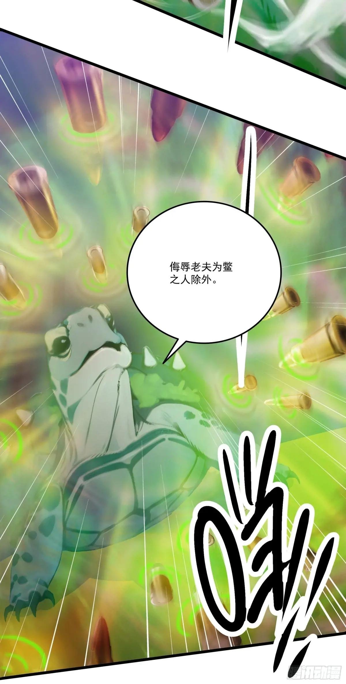 第37话：老夫爱好和平不想杀生