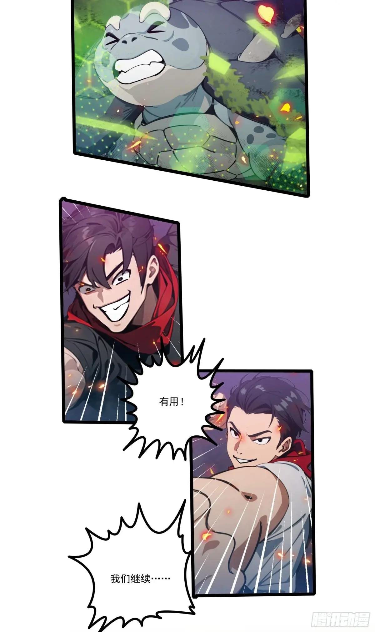第37话：老夫爱好和平不想杀生