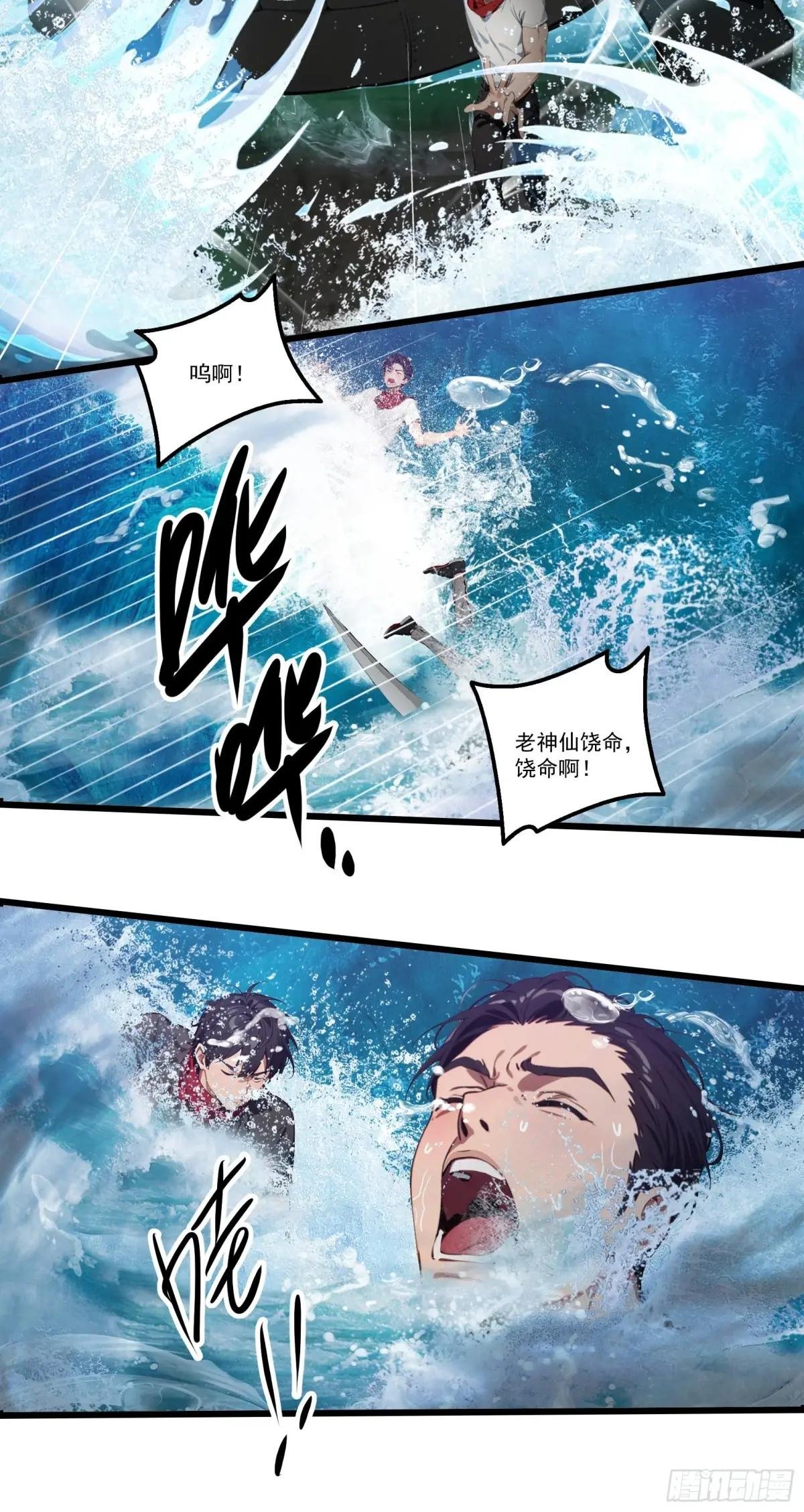 第38话：成长的试炼