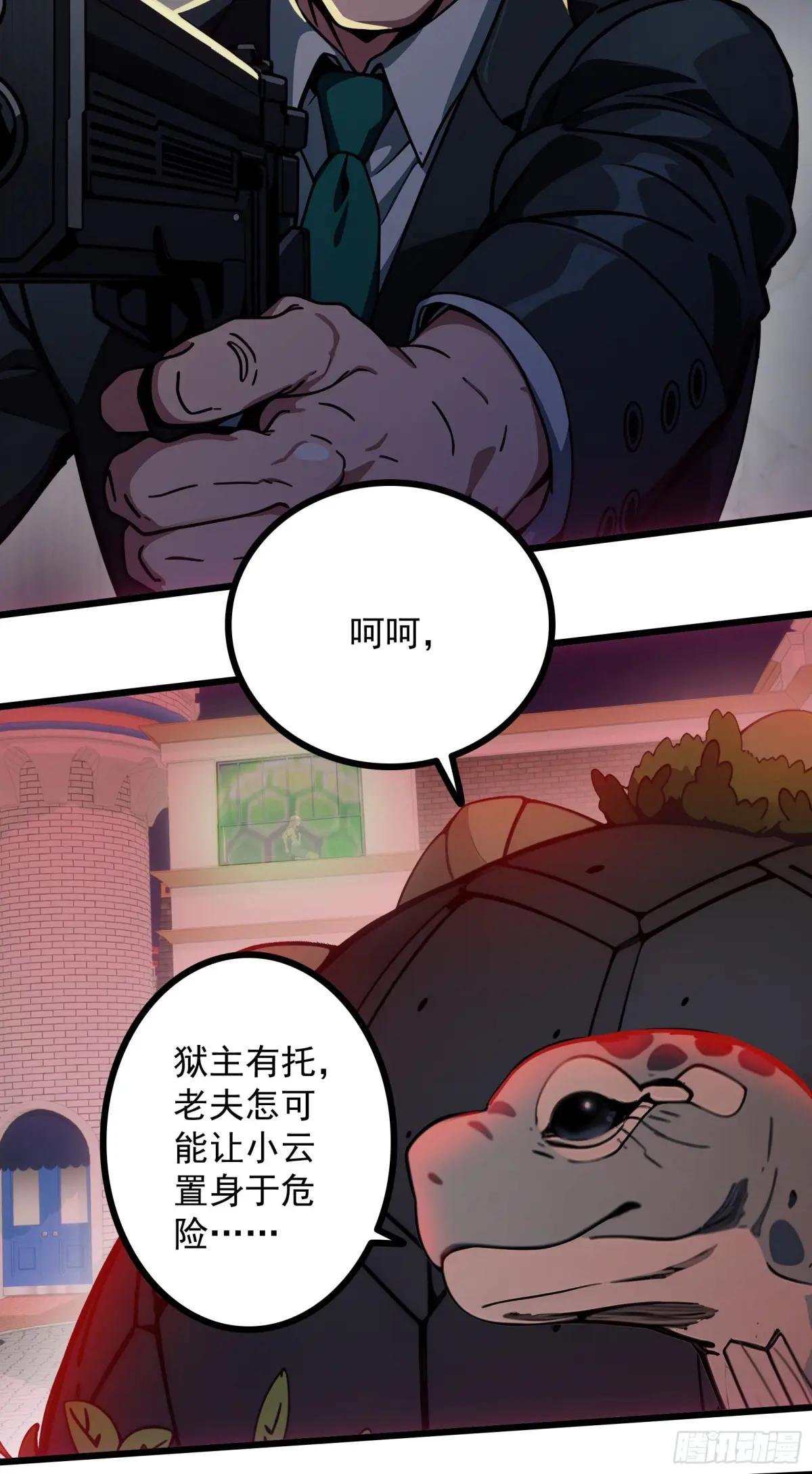 第38话：成长的试炼
