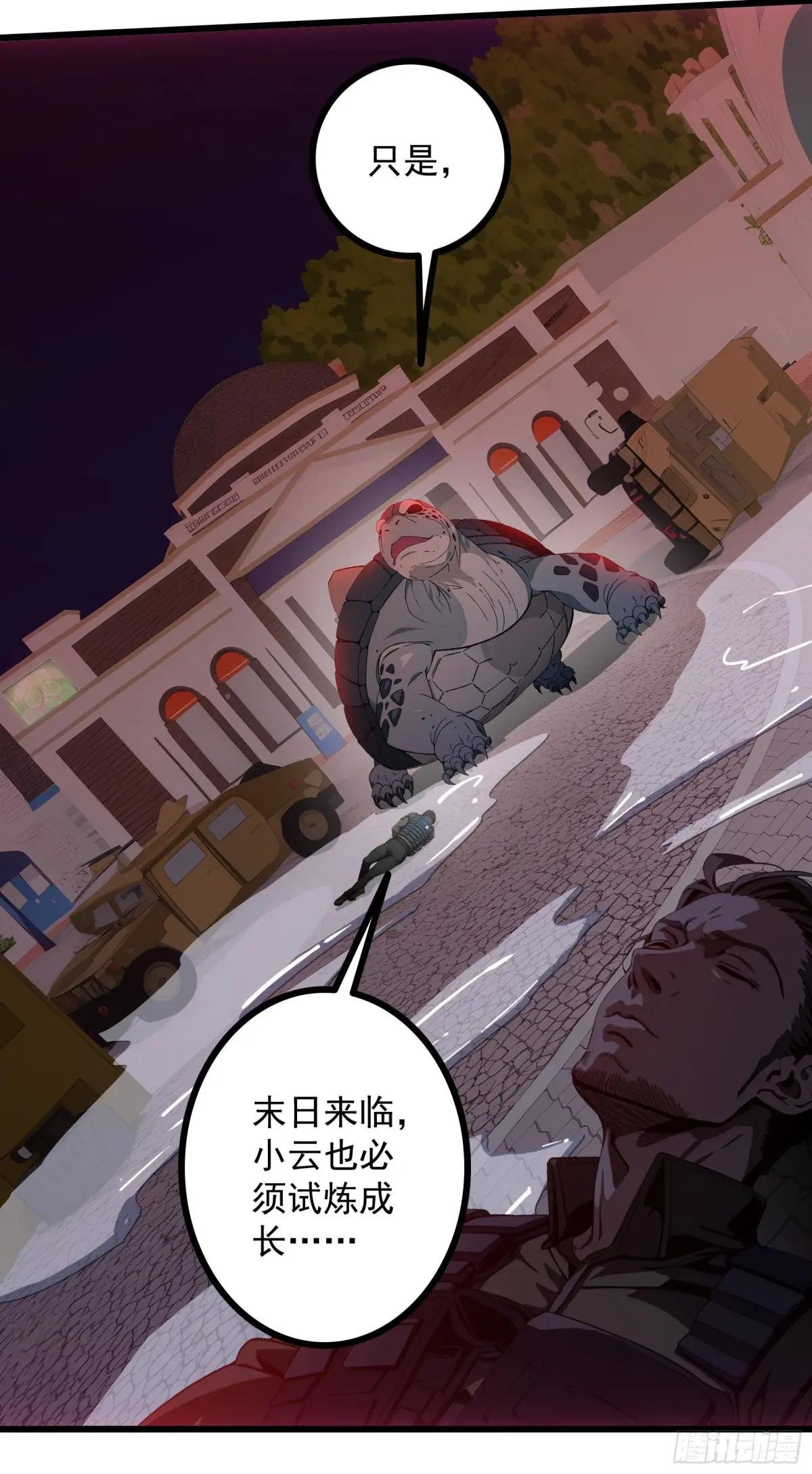 第38话：成长的试炼