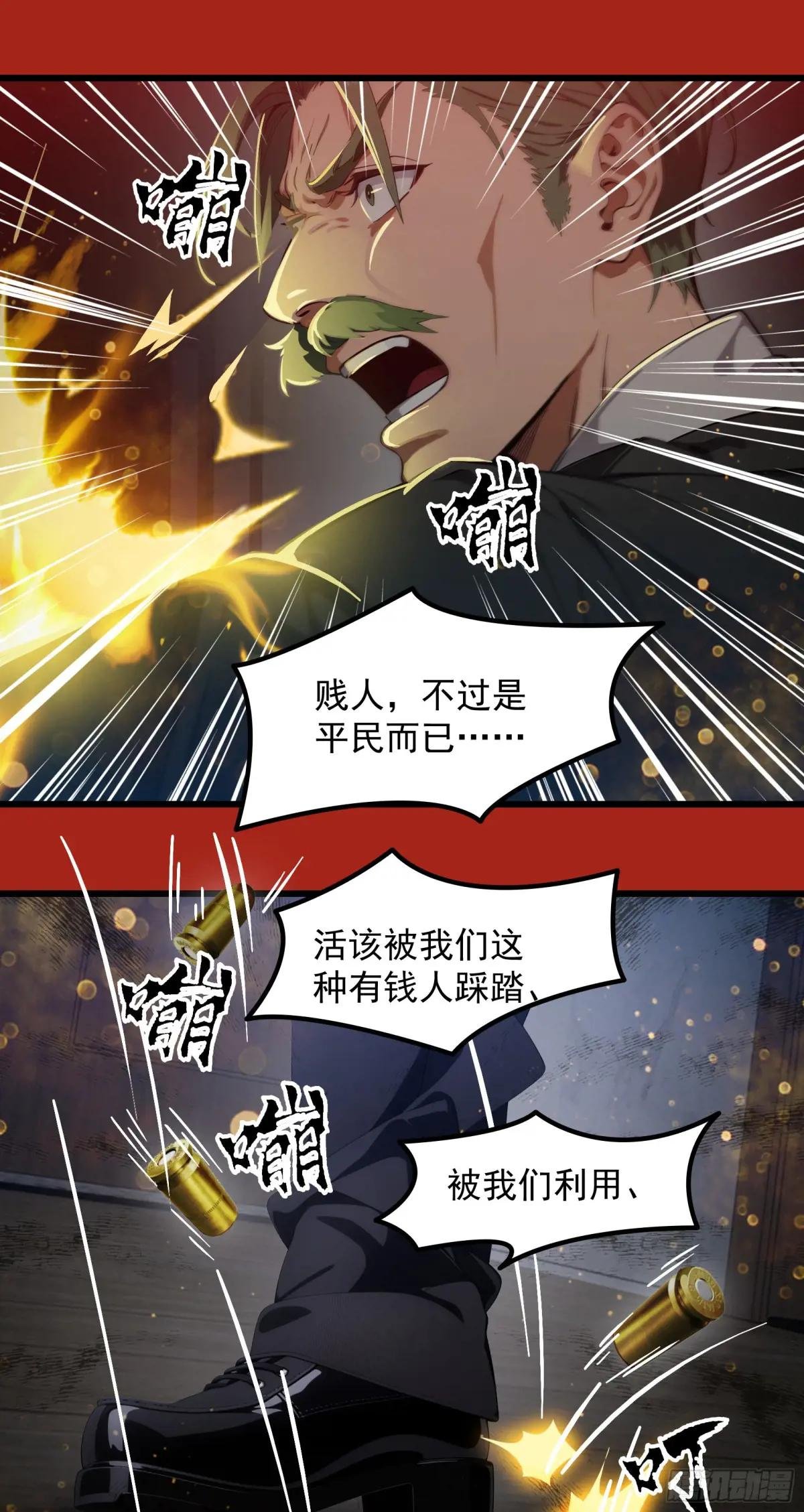 第38话：成长的试炼