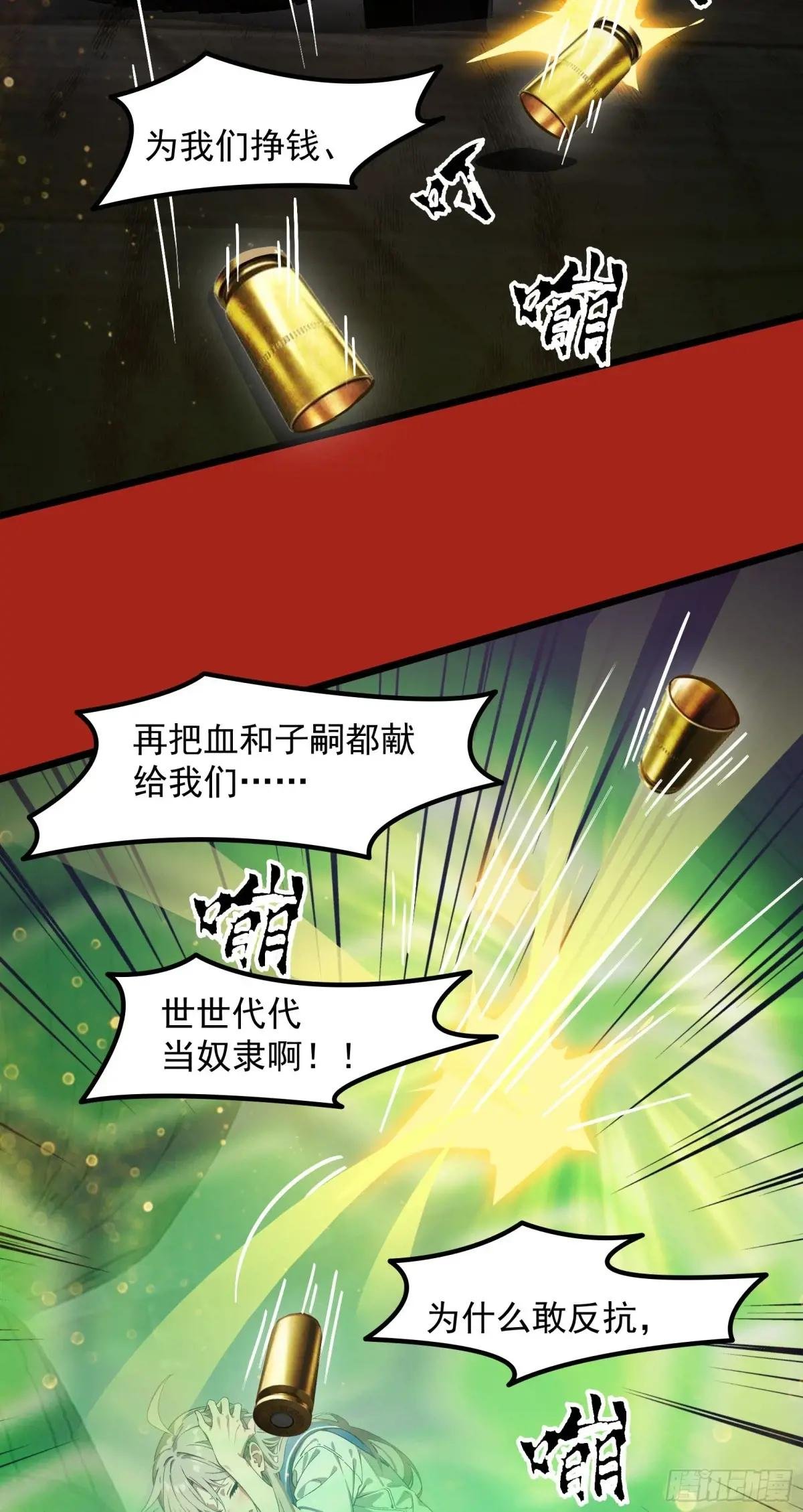 第38话：成长的试炼