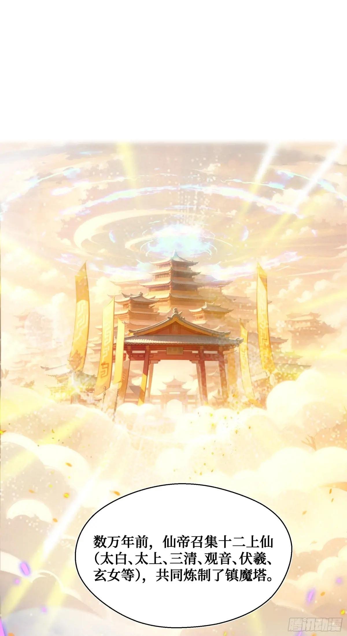第3话：大凶狱
