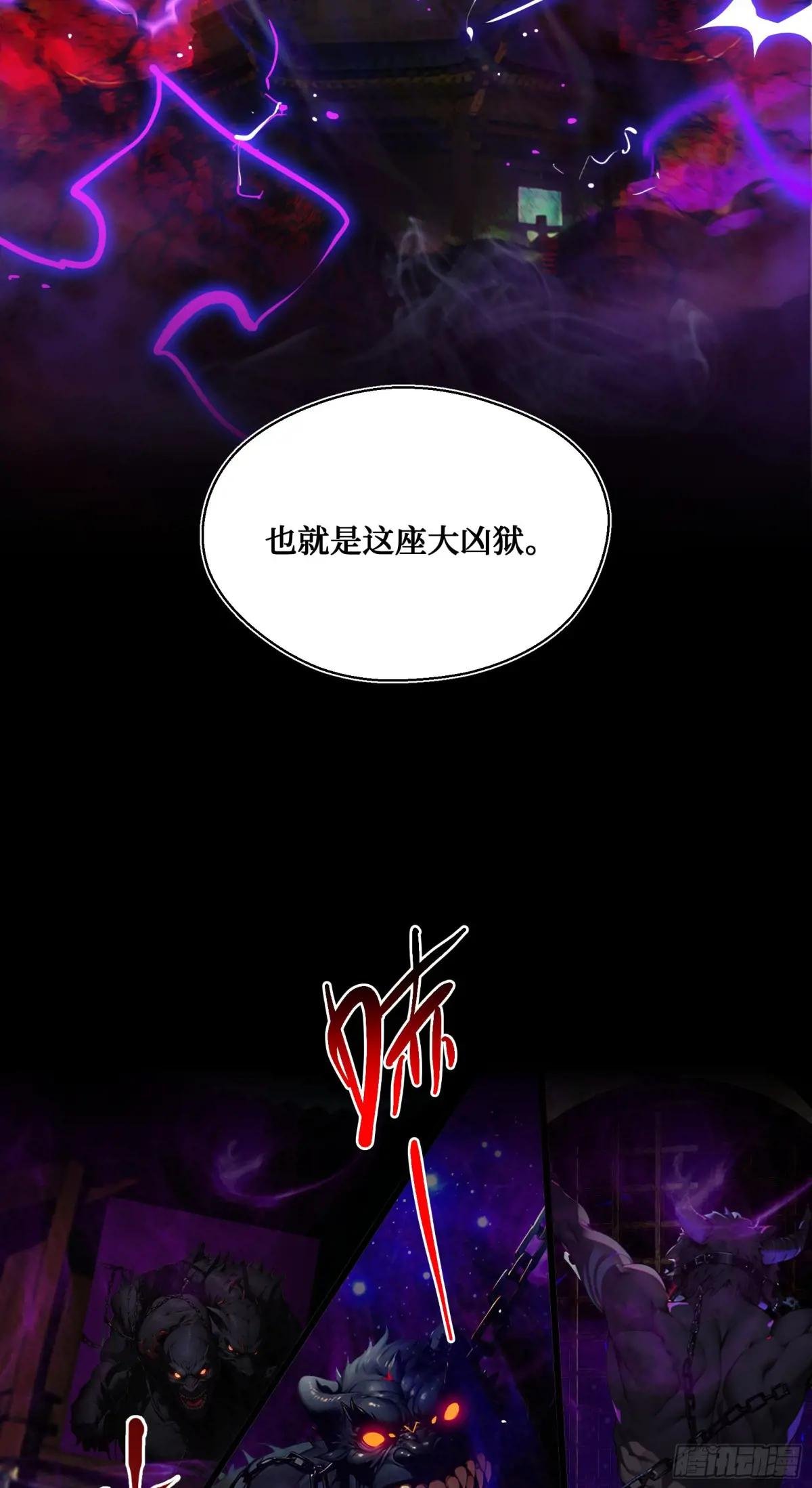 第3话：大凶狱