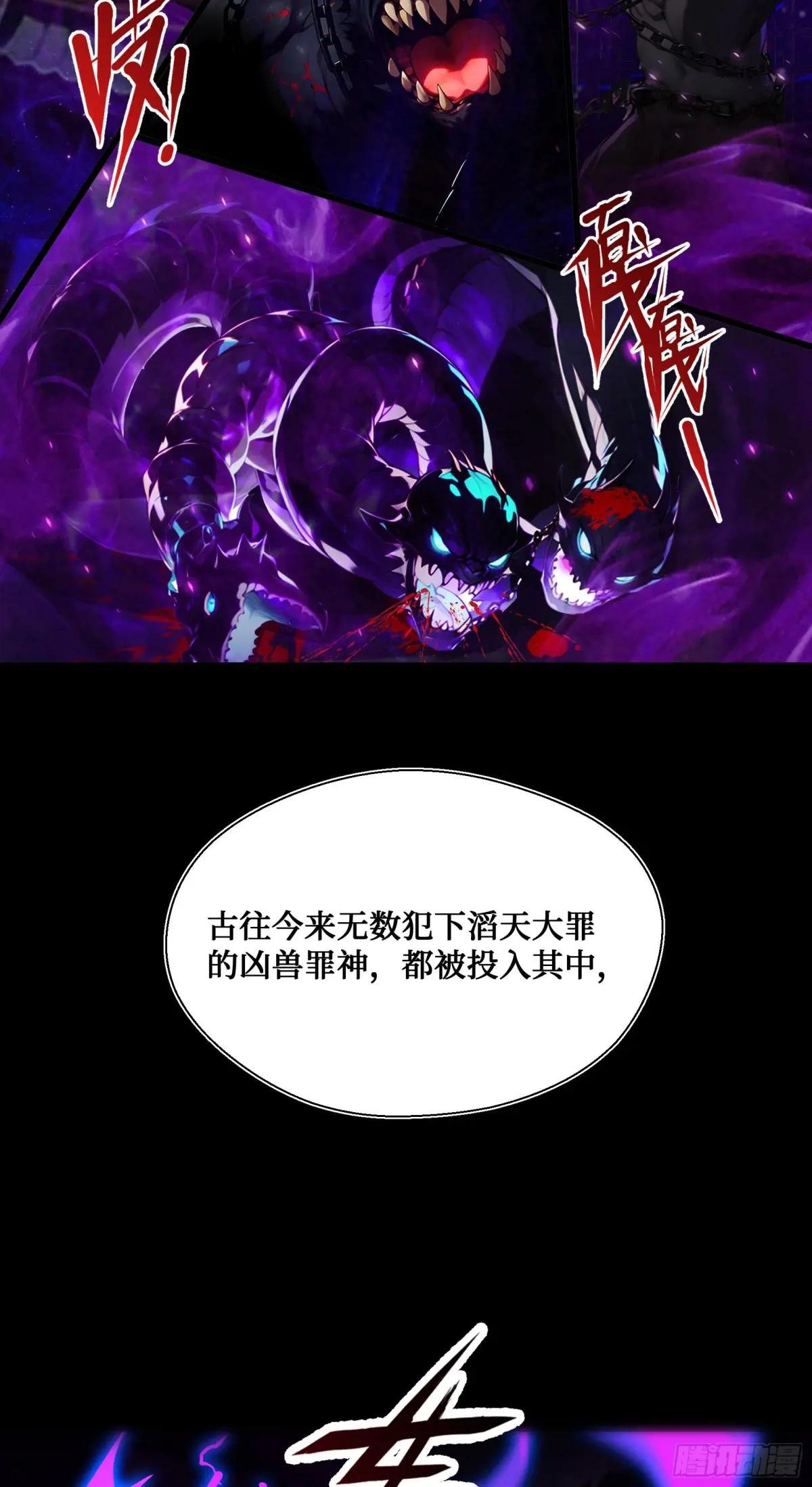 第3话：大凶狱