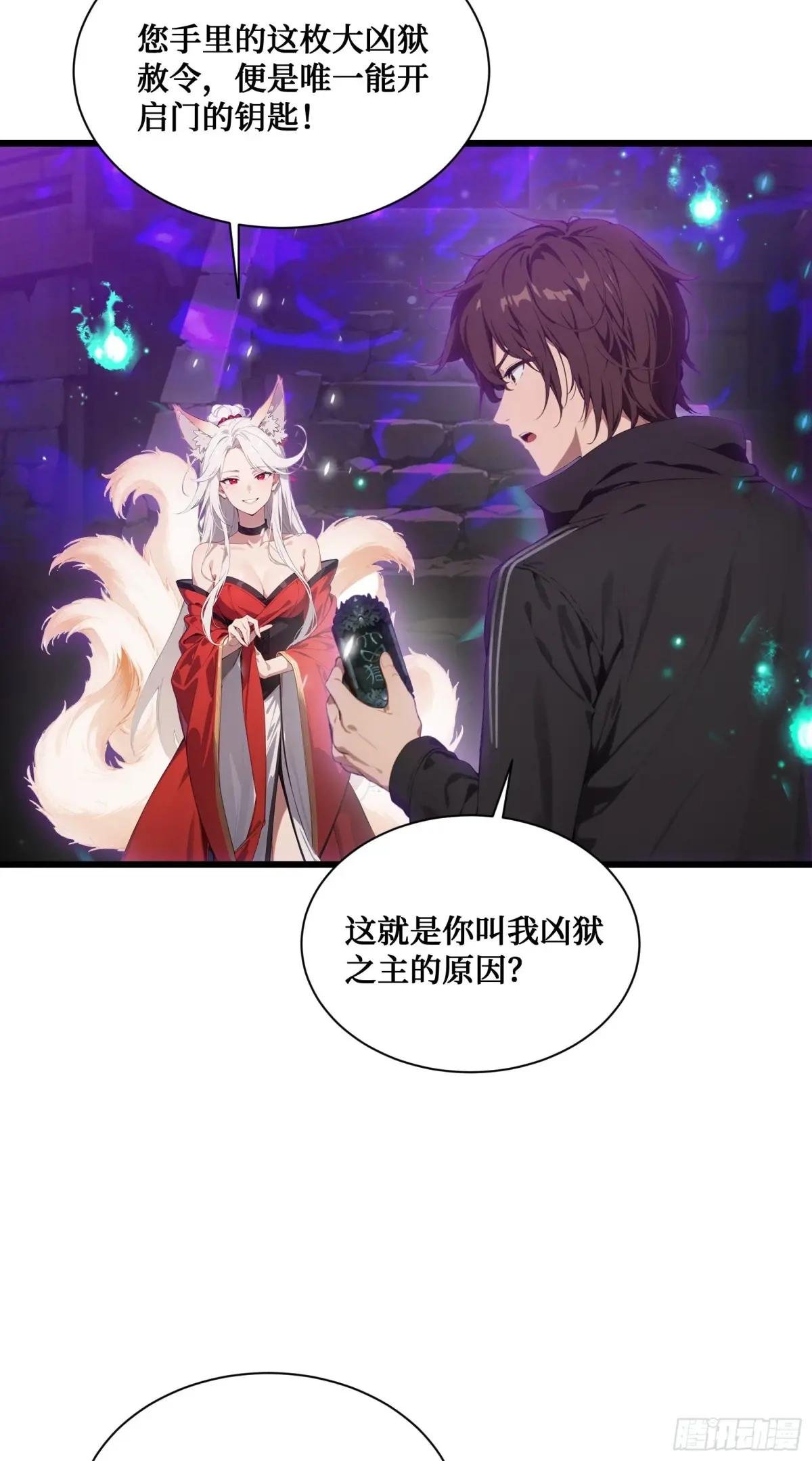 第3话：大凶狱