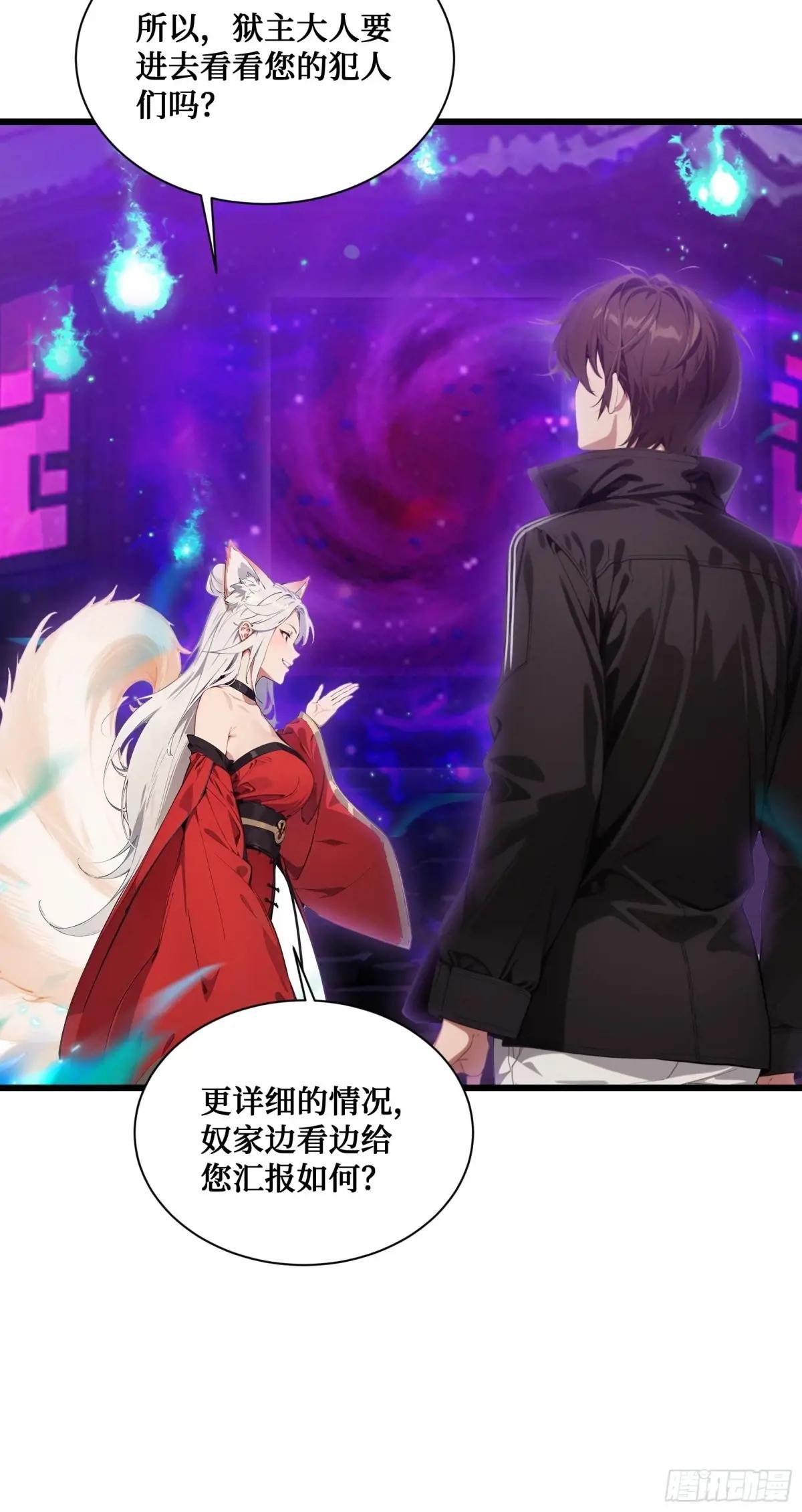 第3话：大凶狱