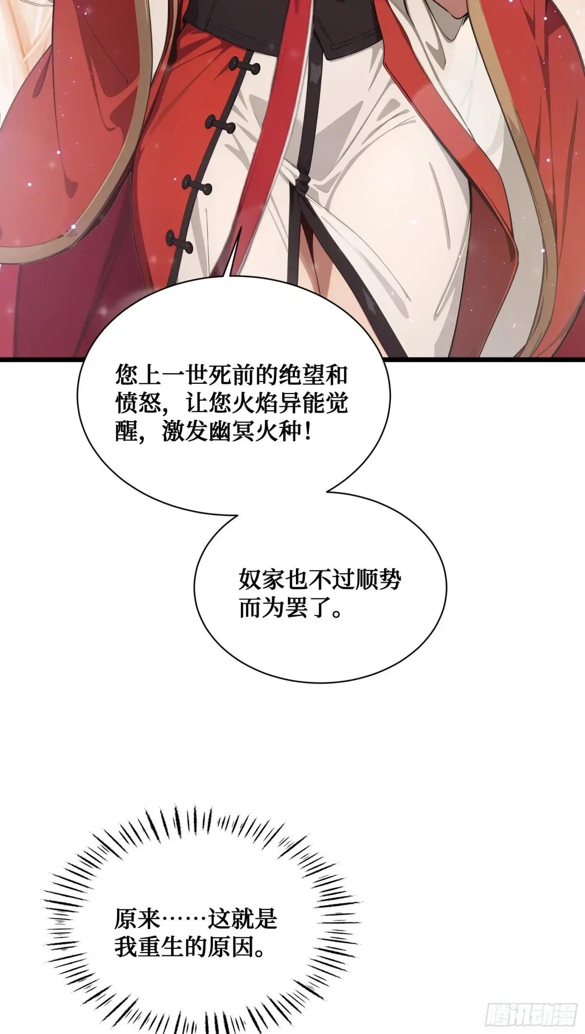 第3话：大凶狱