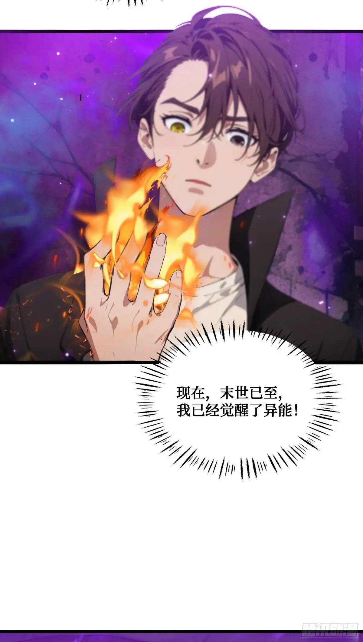 第3话：大凶狱