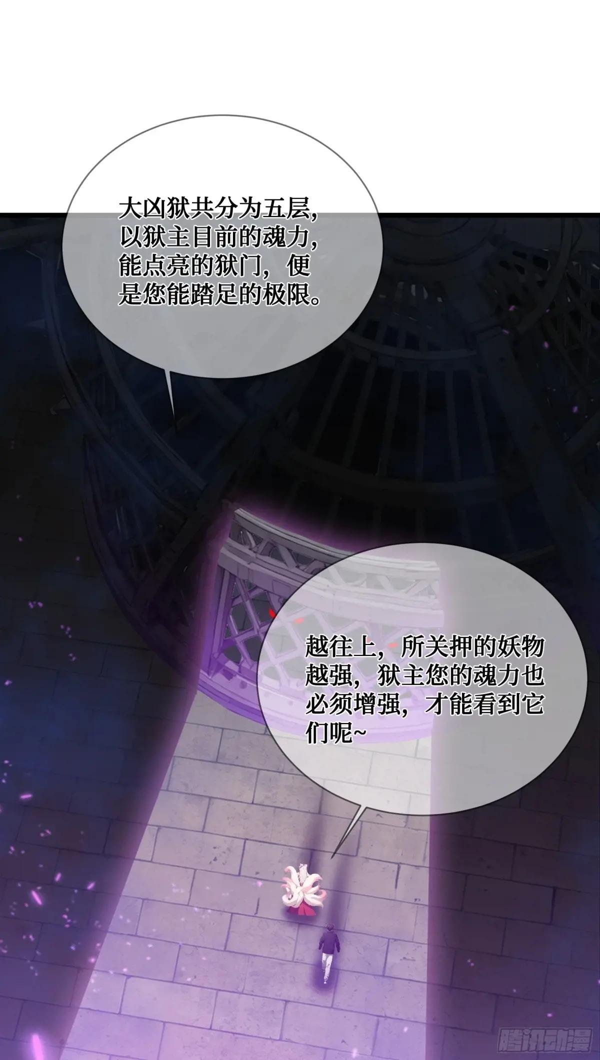 第3话：大凶狱