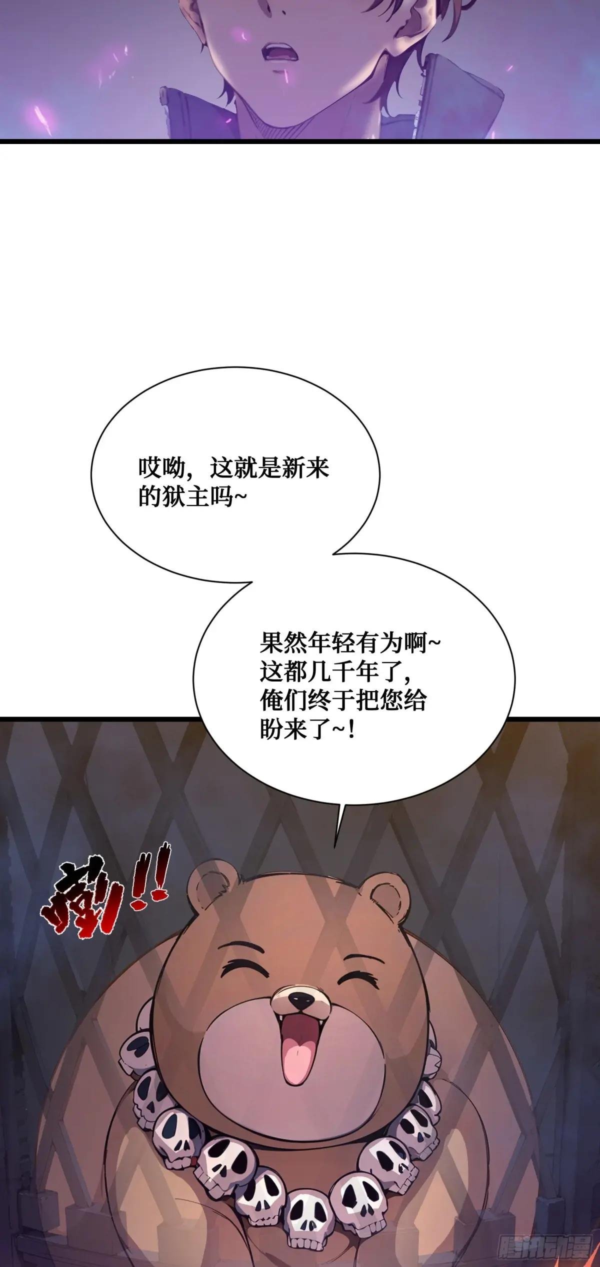 第3话：大凶狱