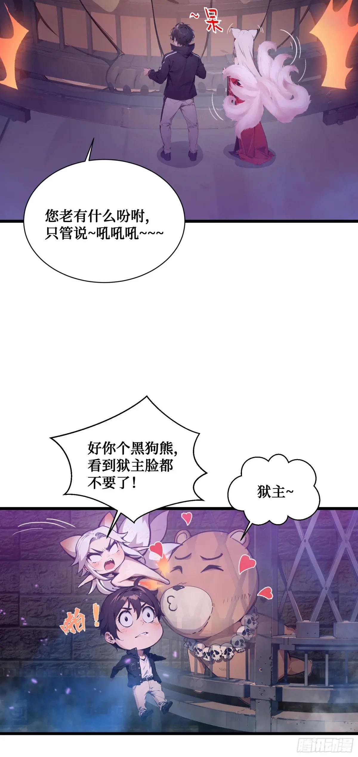 第3话：大凶狱