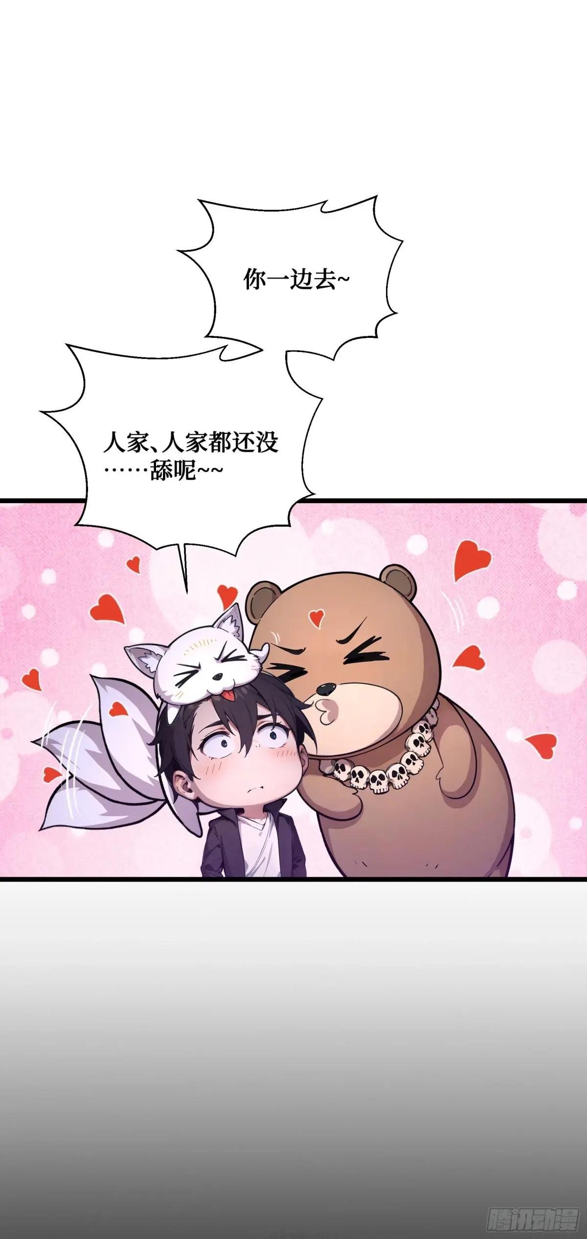第3话：大凶狱